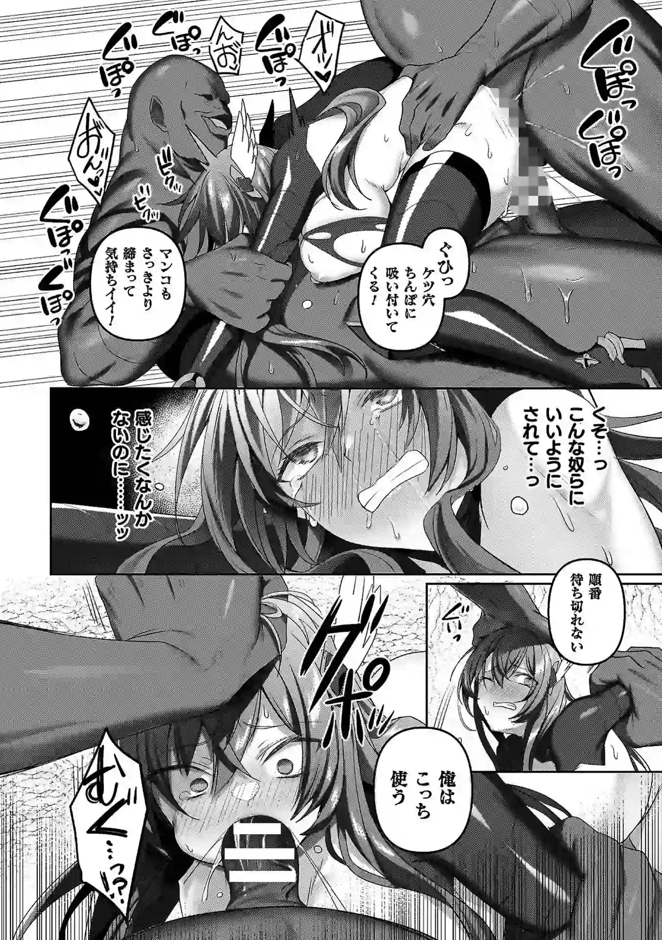 エデンズリッター 第1章外伝 淫難の巫女姫セシリィ編 THE COMIC – hitomi raw 無料エロ漫画フル館 サンプルエロ画像 25