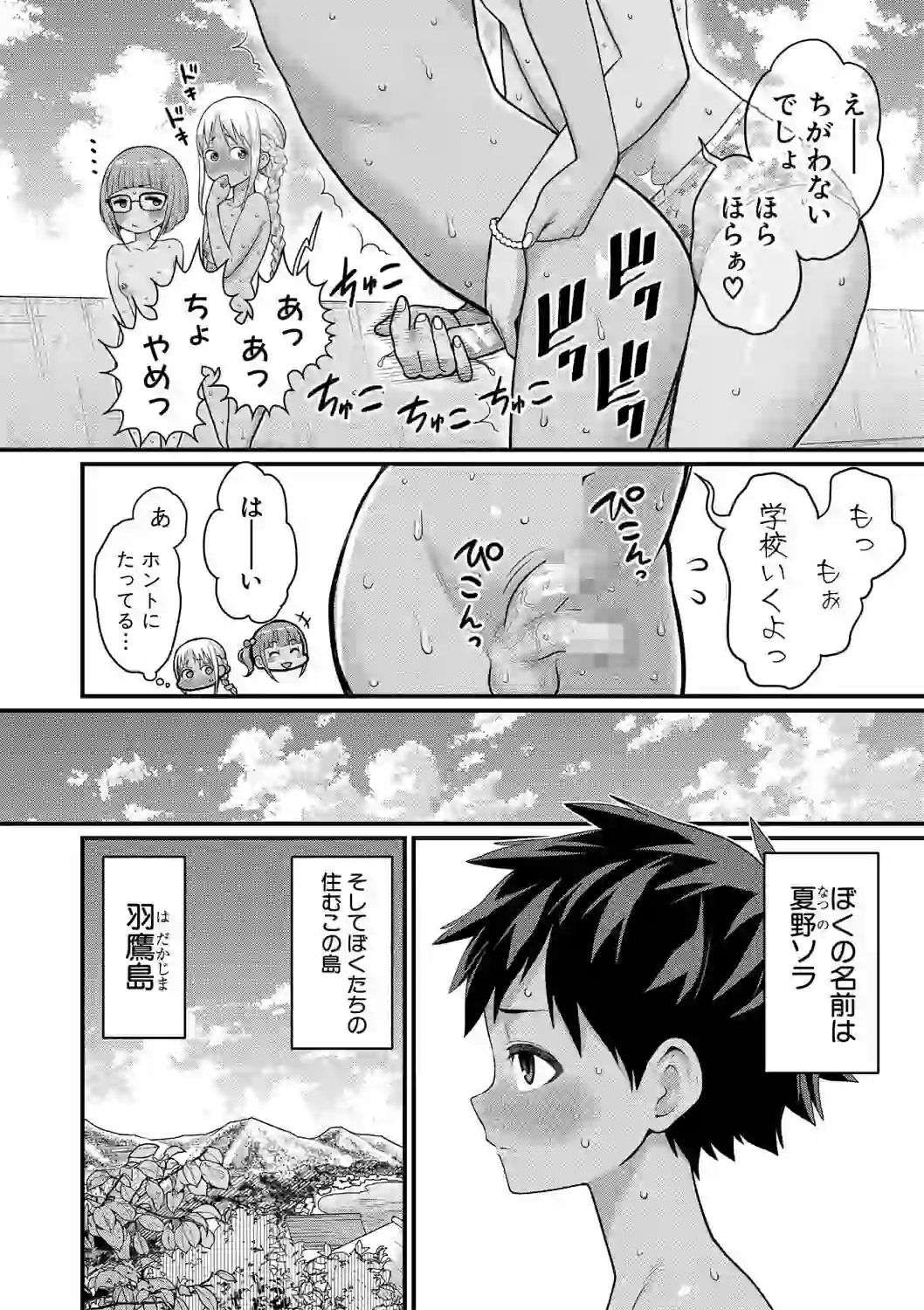 はだかぐらし祭【電子版特典付き】 – hitomi raw 無料エロ漫画フル館 サンプルエロ画像 4