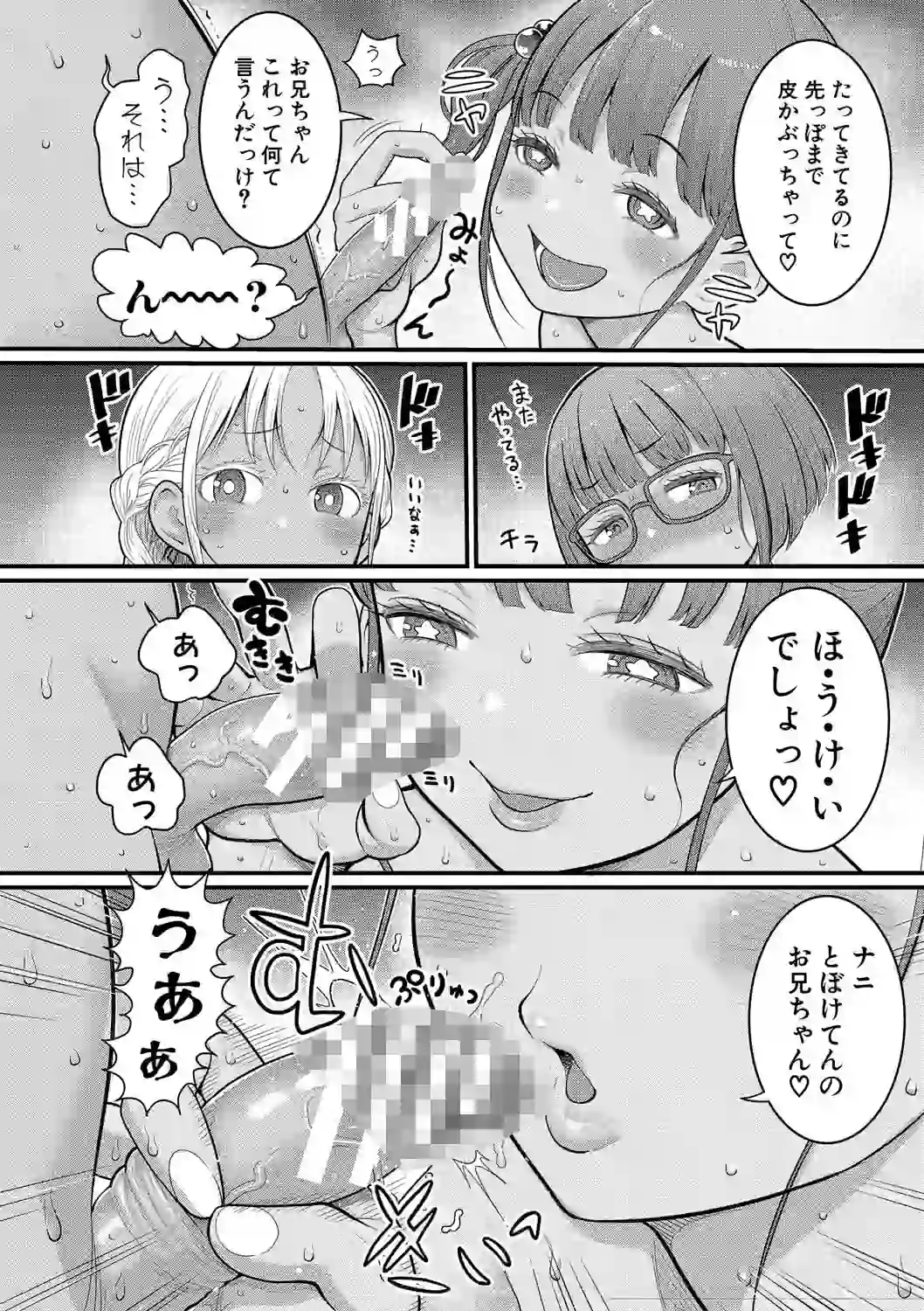 はだかぐらし祭【電子版特典付き】 – hitomi raw 無料エロ漫画フル館 サンプルエロ画像 10