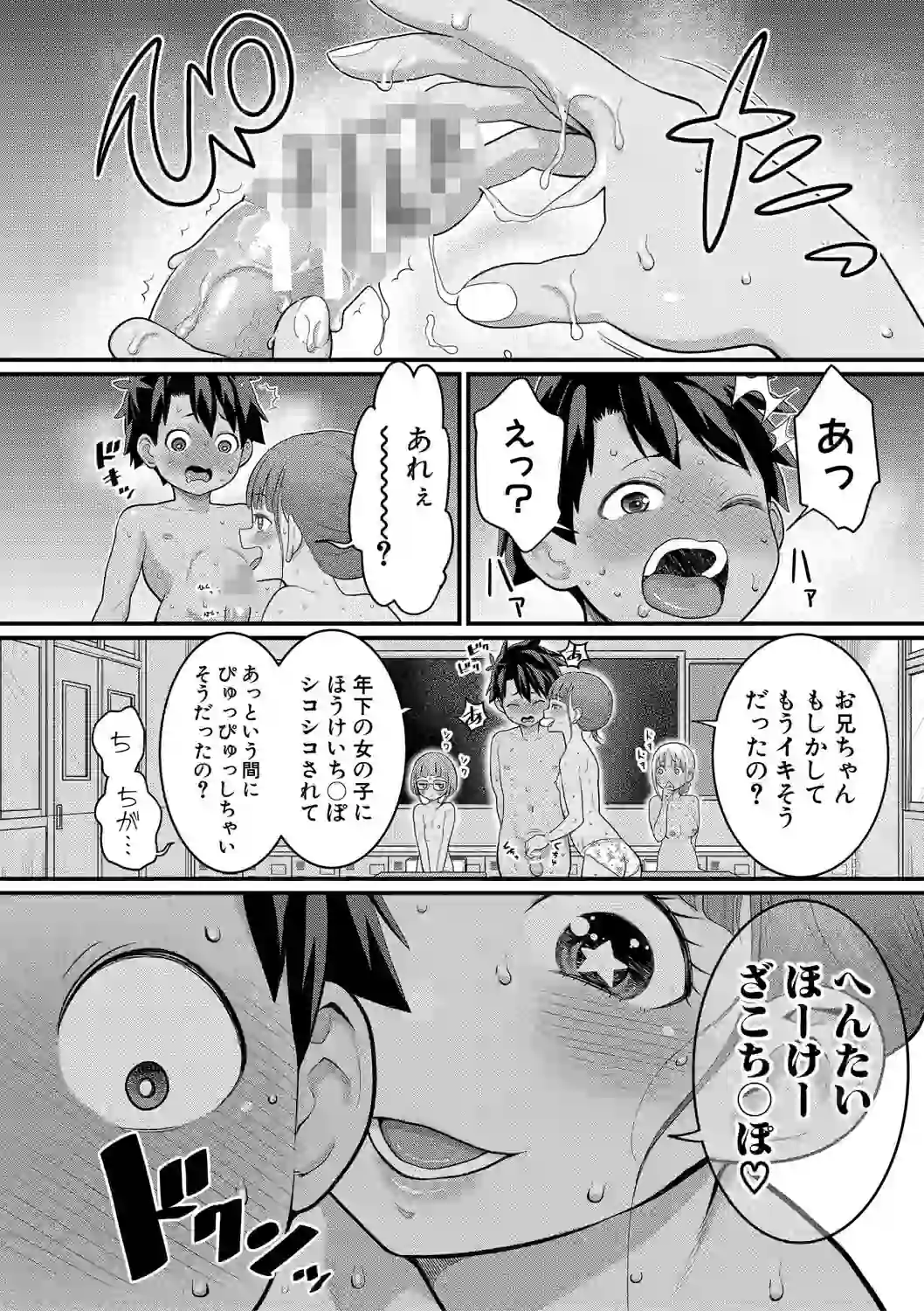 はだかぐらし祭【電子版特典付き】 – hitomi raw 無料エロ漫画フル館 サンプルエロ画像 12