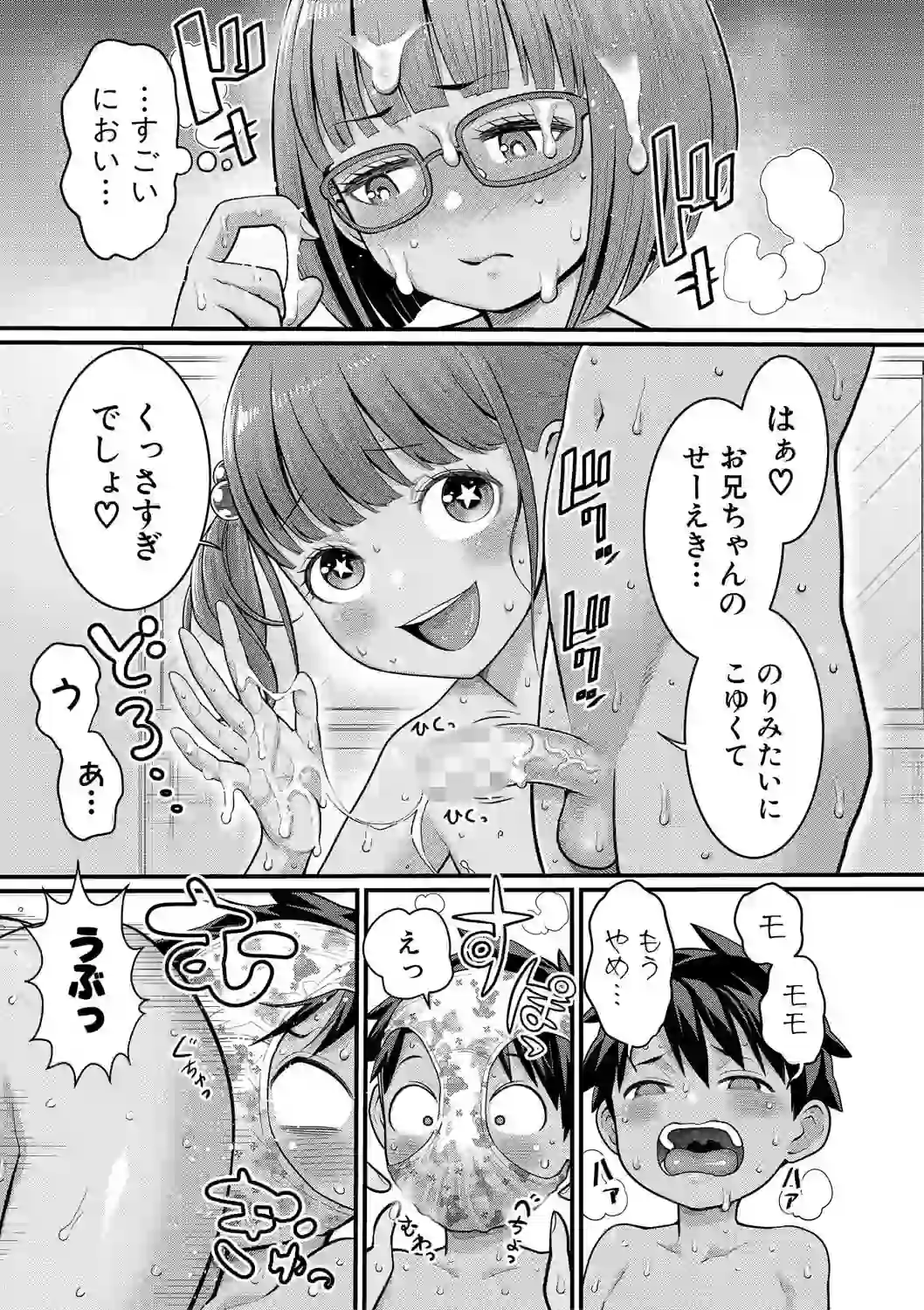 はだかぐらし祭【電子版特典付き】 – hitomi raw 無料エロ漫画フル館 サンプルエロ画像 15