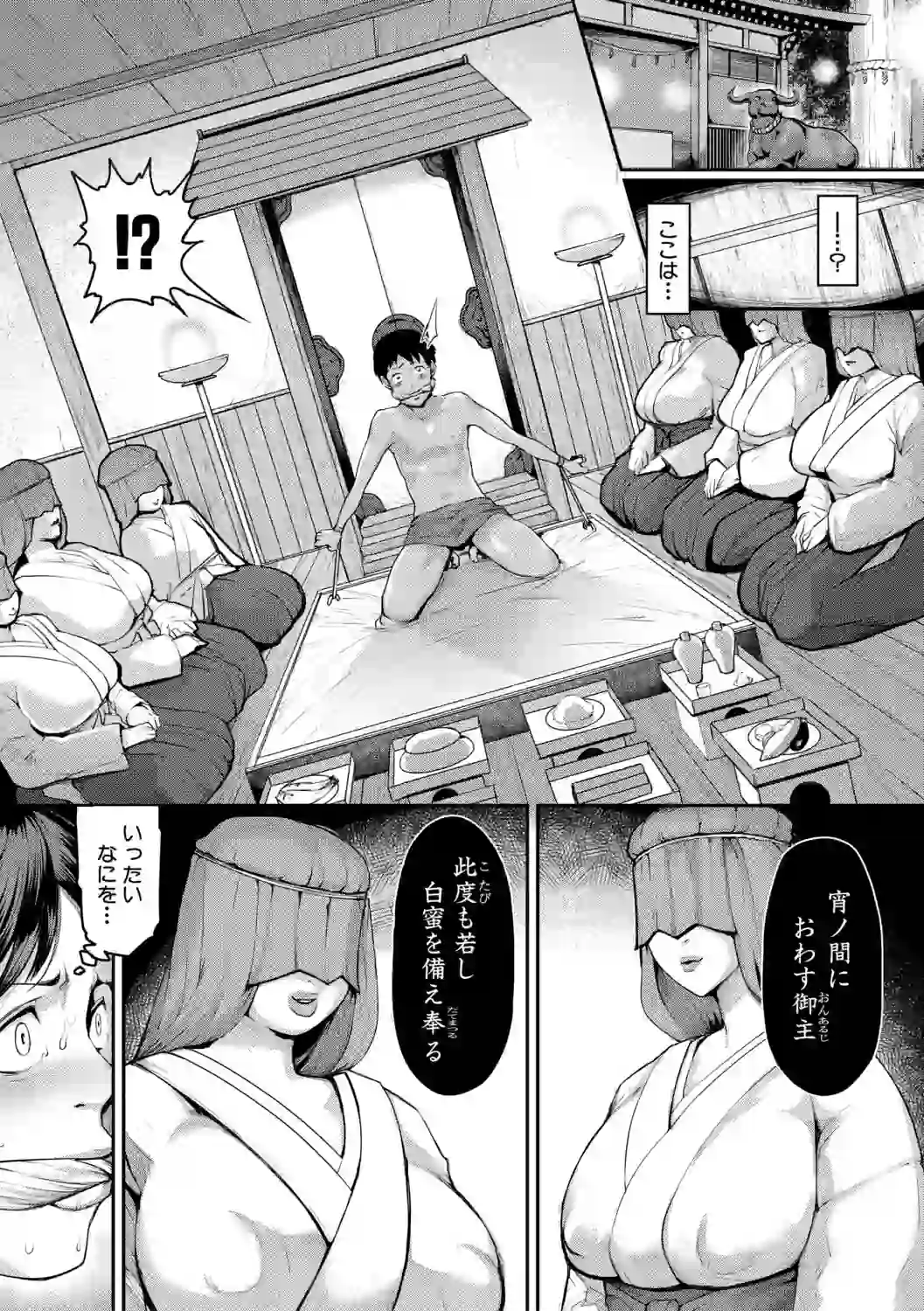 熟女村 だらしなボディで子孫繁栄村おこし【電子版特典付き】 – hitomi raw 無料エロ漫画フル館 サンプルエロ画像 7