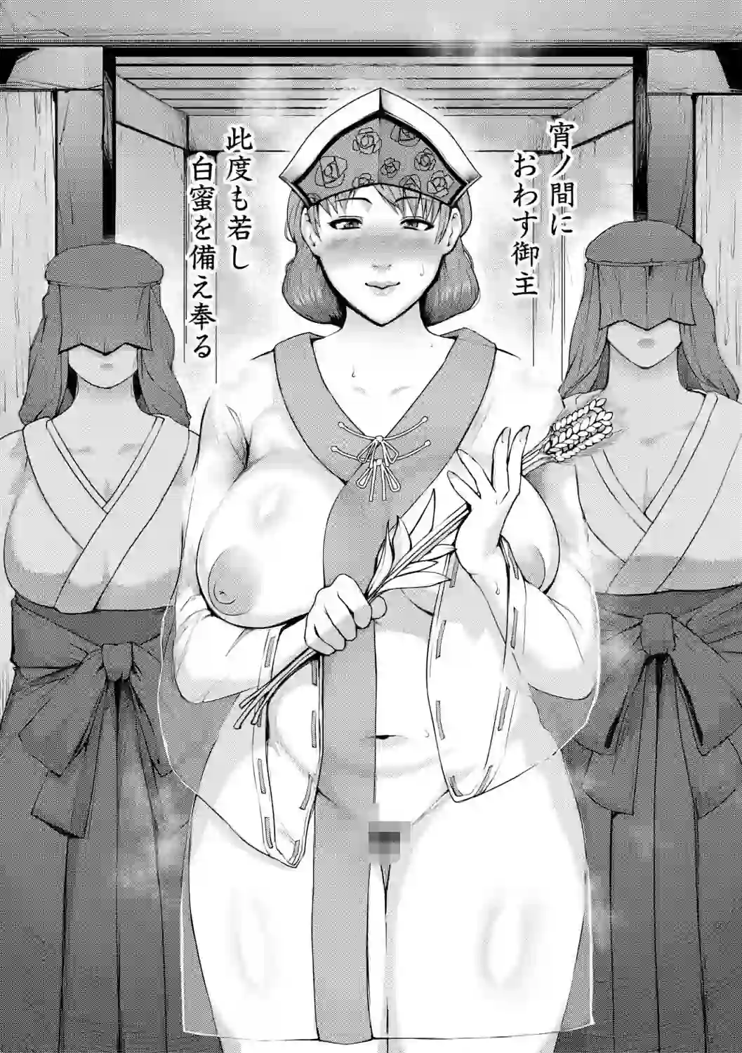 熟女村 だらしなボディで子孫繁栄村おこし【電子版特典付き】 – hitomi raw 無料エロ漫画フル館 サンプルエロ画像 8