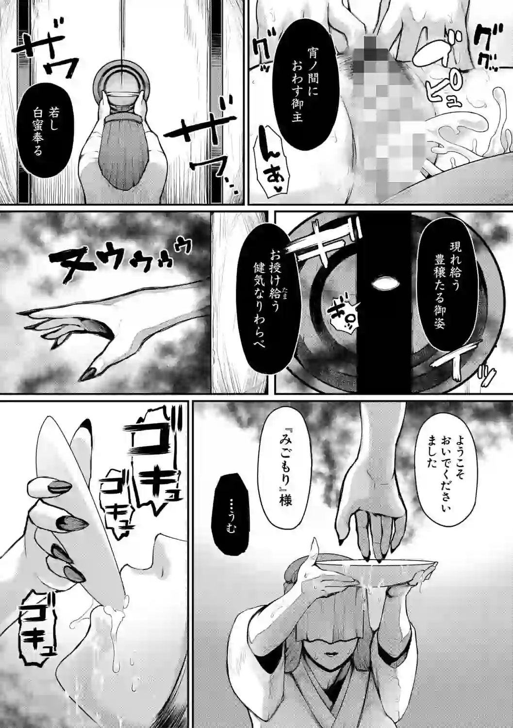 熟女村 だらしなボディで子孫繁栄村おこし【電子版特典付き】 – hitomi raw 無料エロ漫画フル館 サンプルエロ画像 23