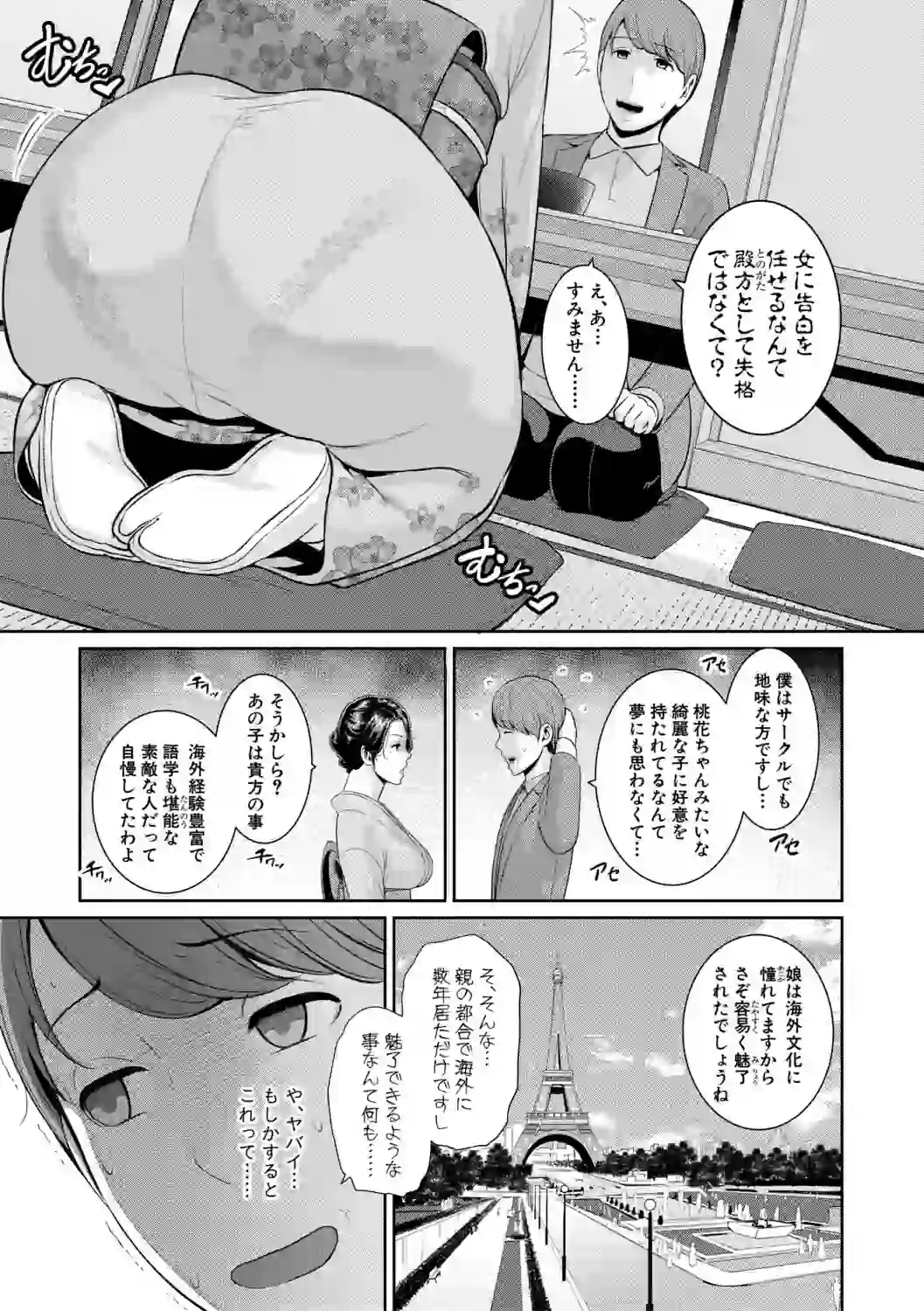 彼女の母親 〜新・友達の母親 番外編〜【電子版特典付き】 – hitomi raw 無料エロ漫画フル館 サンプルエロ画像 5