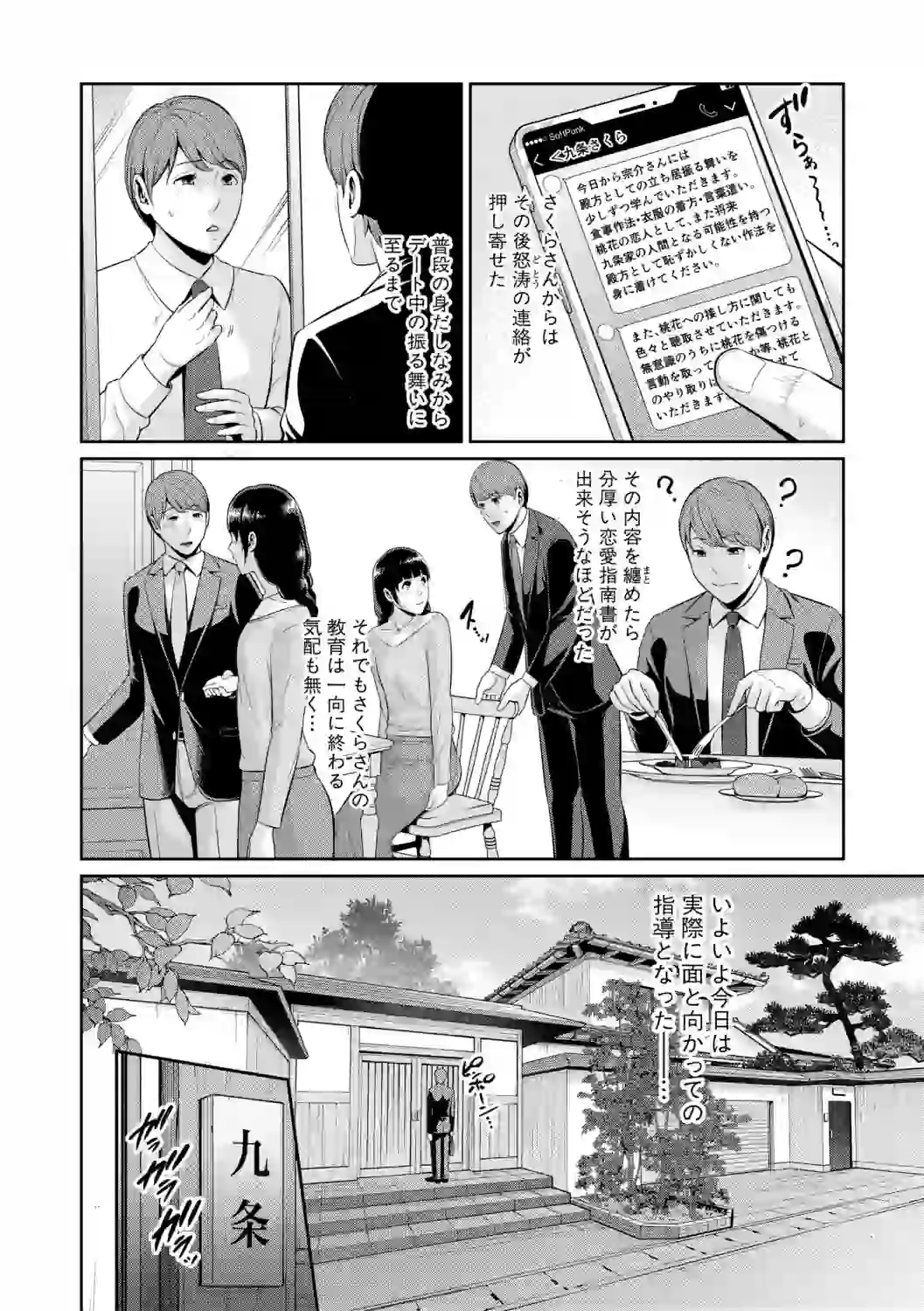 彼女の母親 〜新・友達の母親 番外編〜【電子版特典付き】 – hitomi raw 無料エロ漫画フル館 サンプルエロ画像 10