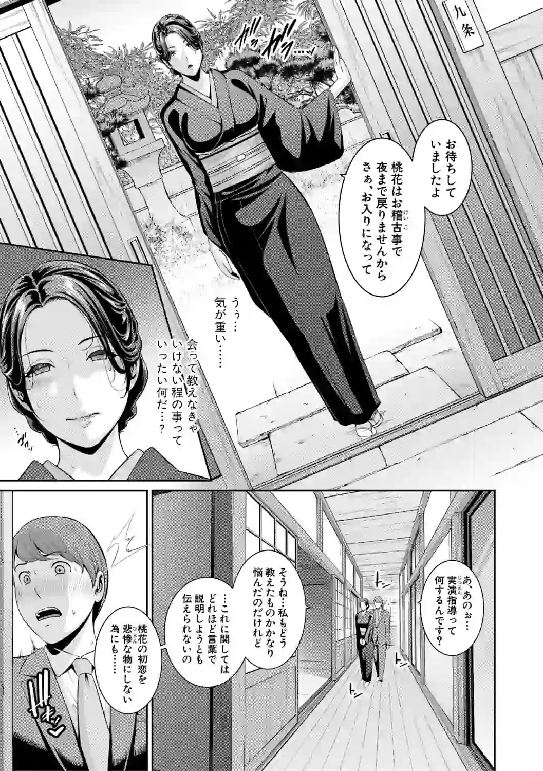 彼女の母親 〜新・友達の母親 番外編〜【電子版特典付き】 – hitomi raw 無料エロ漫画フル館 サンプルエロ画像 11