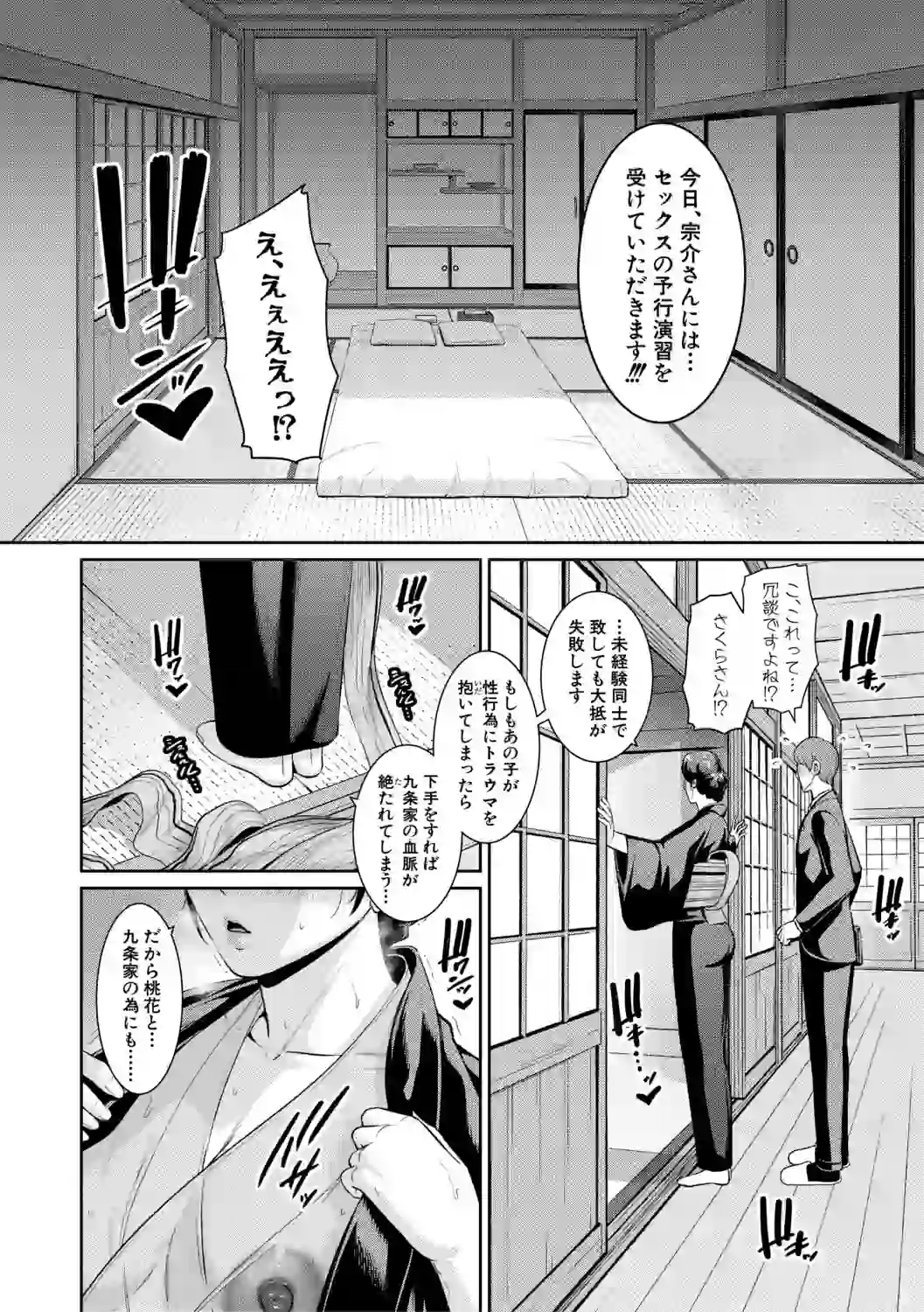彼女の母親 〜新・友達の母親 番外編〜【電子版特典付き】 – hitomi raw 無料エロ漫画フル館 サンプルエロ画像 12