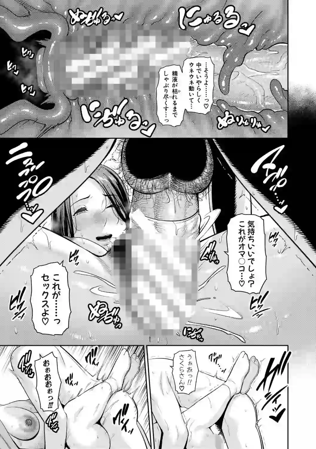 彼女の母親 〜新・友達の母親 番外編〜【電子版特典付き】 – hitomi raw 無料エロ漫画フル館 サンプルエロ画像 25