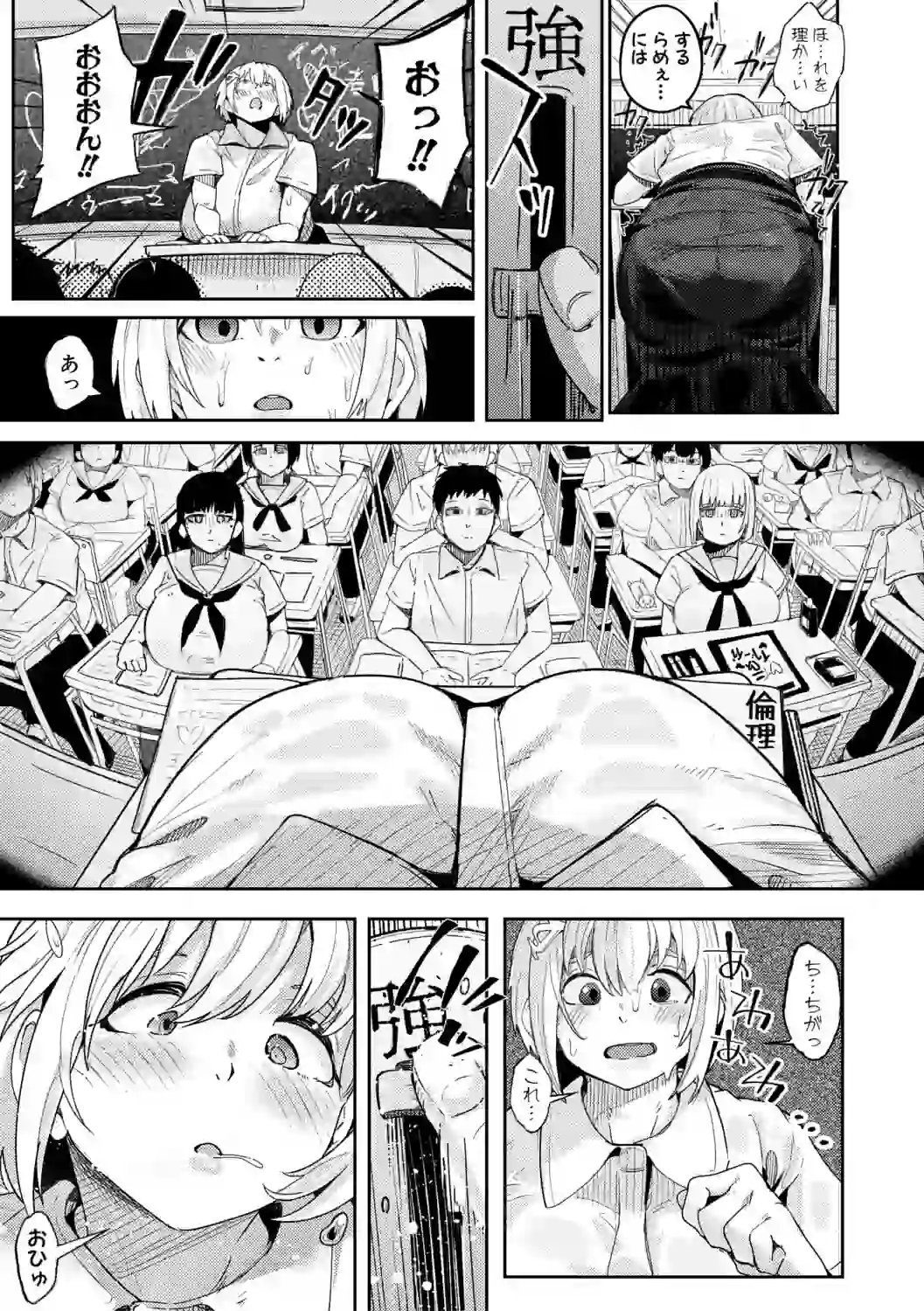 ウシ乳りんり先生のイキすぎた倫理観【電子版特典付き】 – hitomi raw 無料エロ漫画フル館 サンプルエロ画像 7