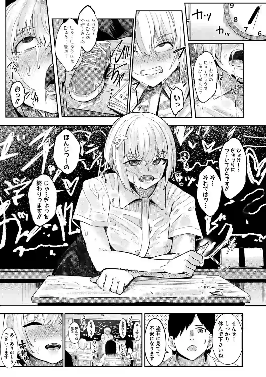 ウシ乳りんり先生のイキすぎた倫理観【電子版特典付き】 – hitomi raw 無料エロ漫画フル館 サンプルエロ画像 9