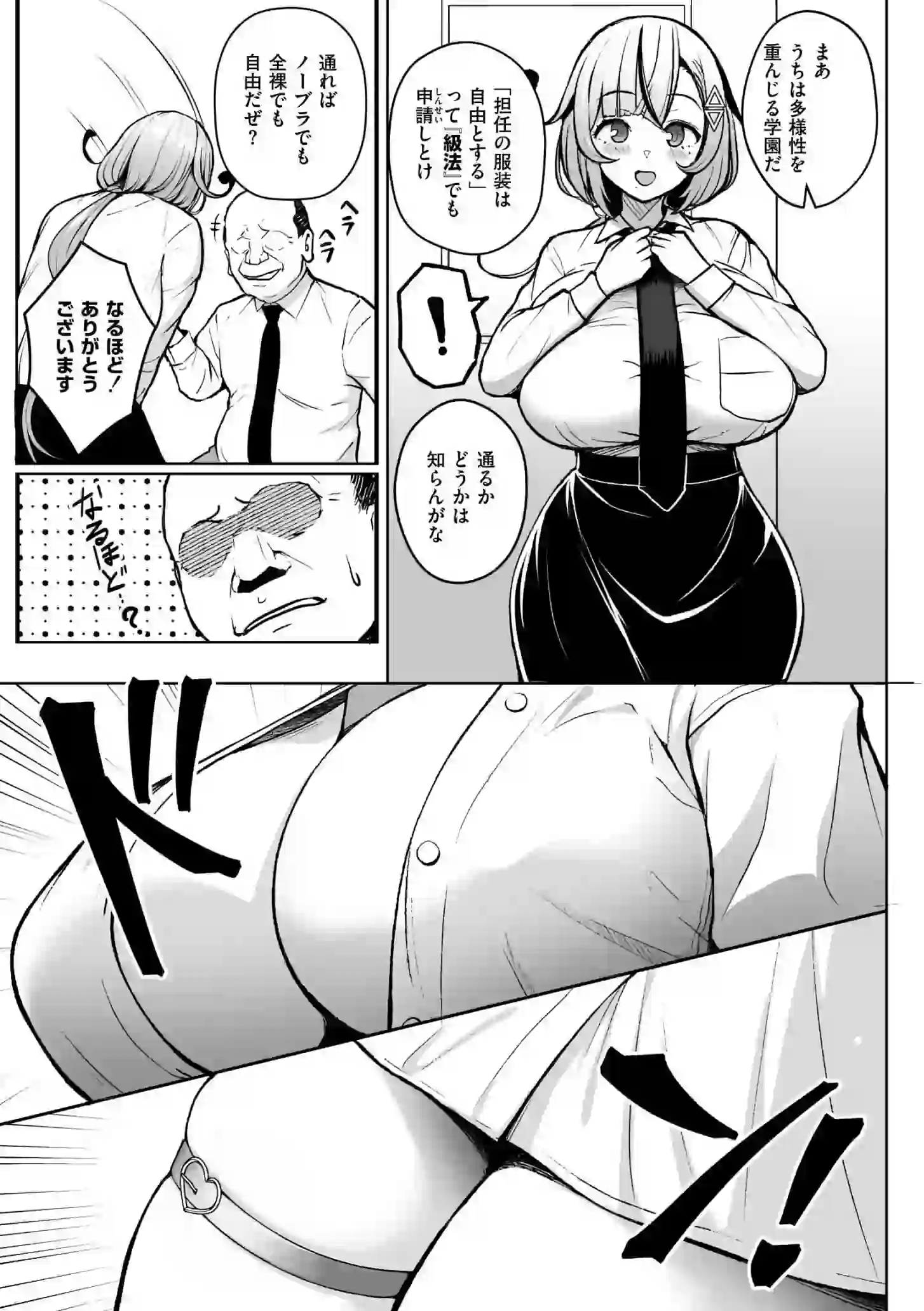 3年イカ組カキタレ先生complete – hitomi raw 無料エロ漫画フル館 サンプルエロ画像 5