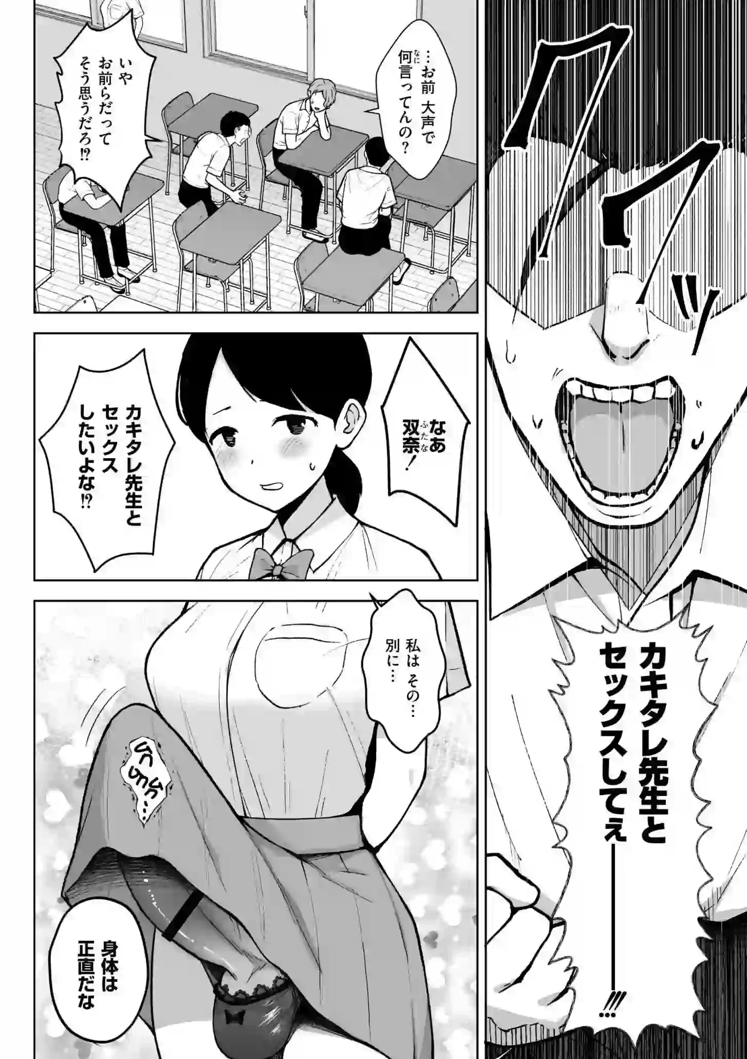 3年イカ組カキタレ先生complete – hitomi raw 無料エロ漫画フル館 サンプルエロ画像 11