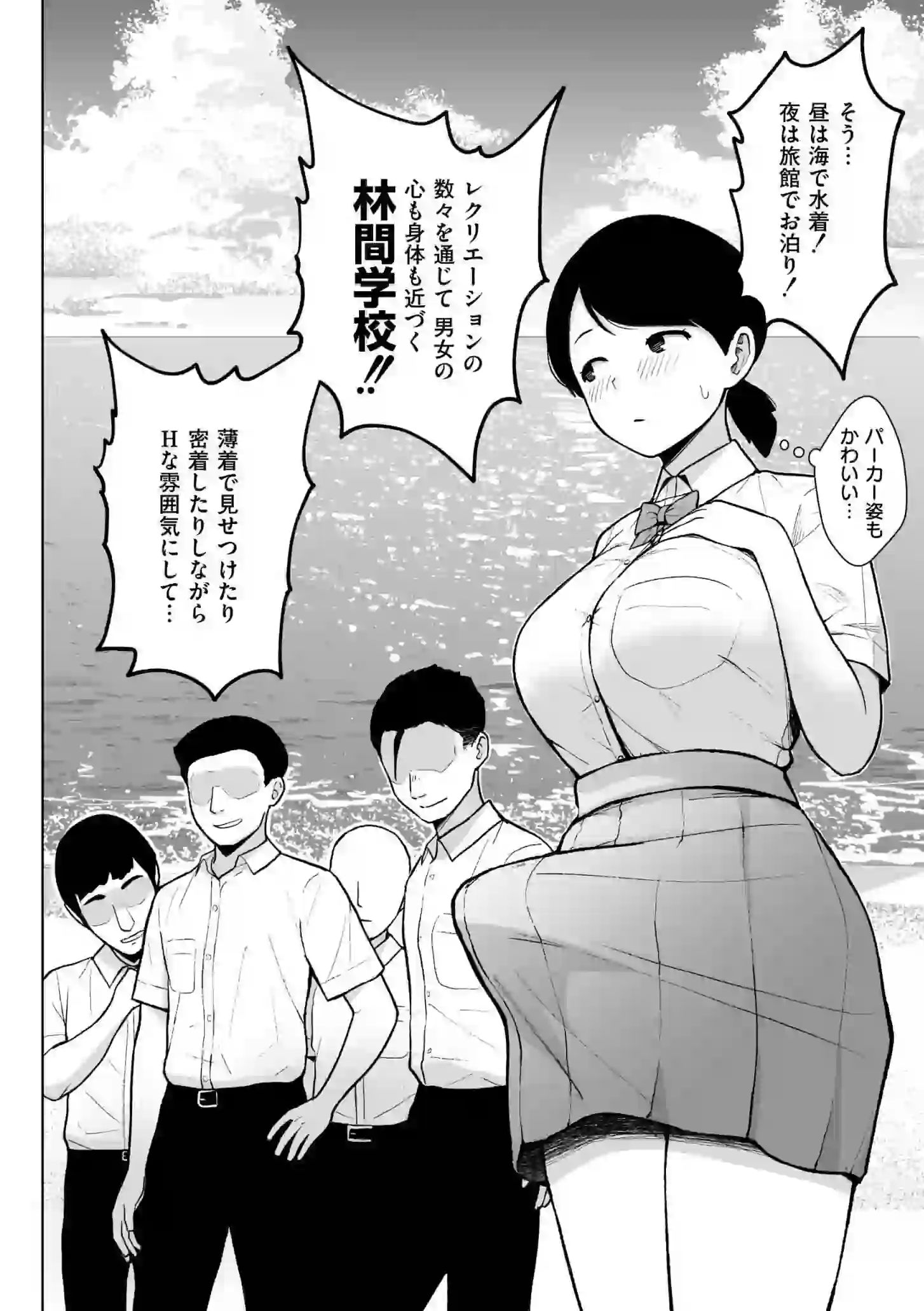 3年イカ組カキタレ先生complete – hitomi raw 無料エロ漫画フル館 サンプルエロ画像 13
