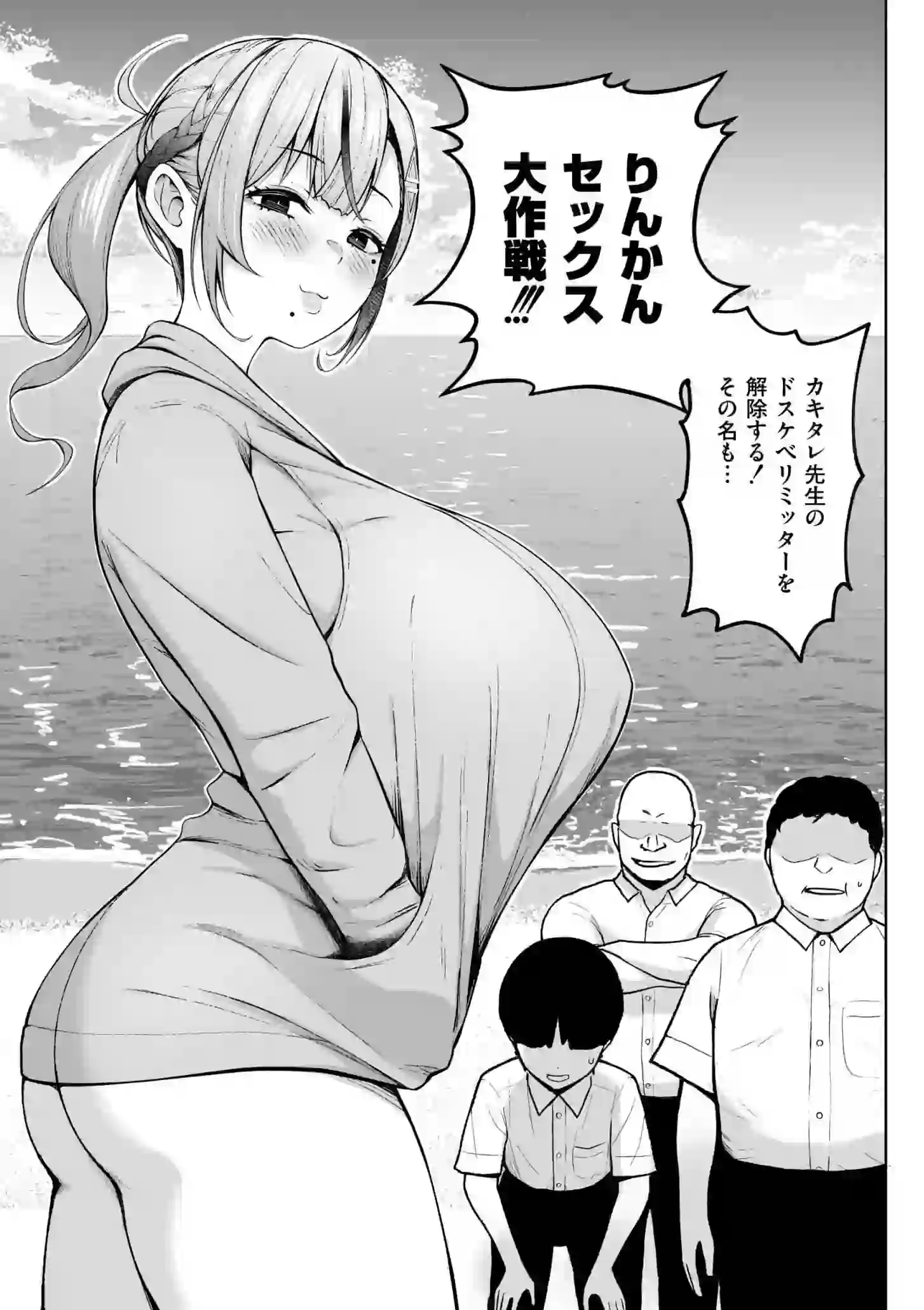 3年イカ組カキタレ先生complete – hitomi raw 無料エロ漫画フル館 サンプルエロ画像 14
