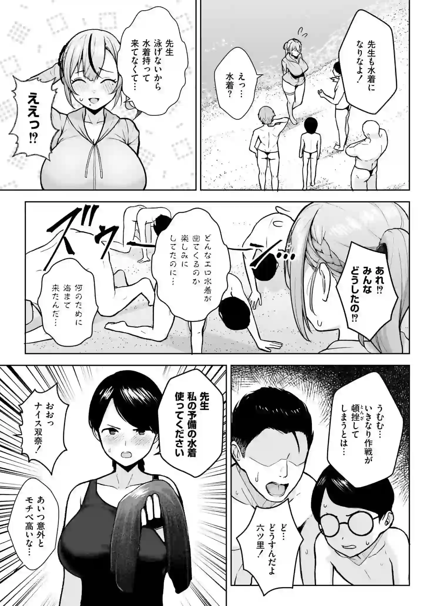 3年イカ組カキタレ先生complete – hitomi raw 無料エロ漫画フル館 サンプルエロ画像 16