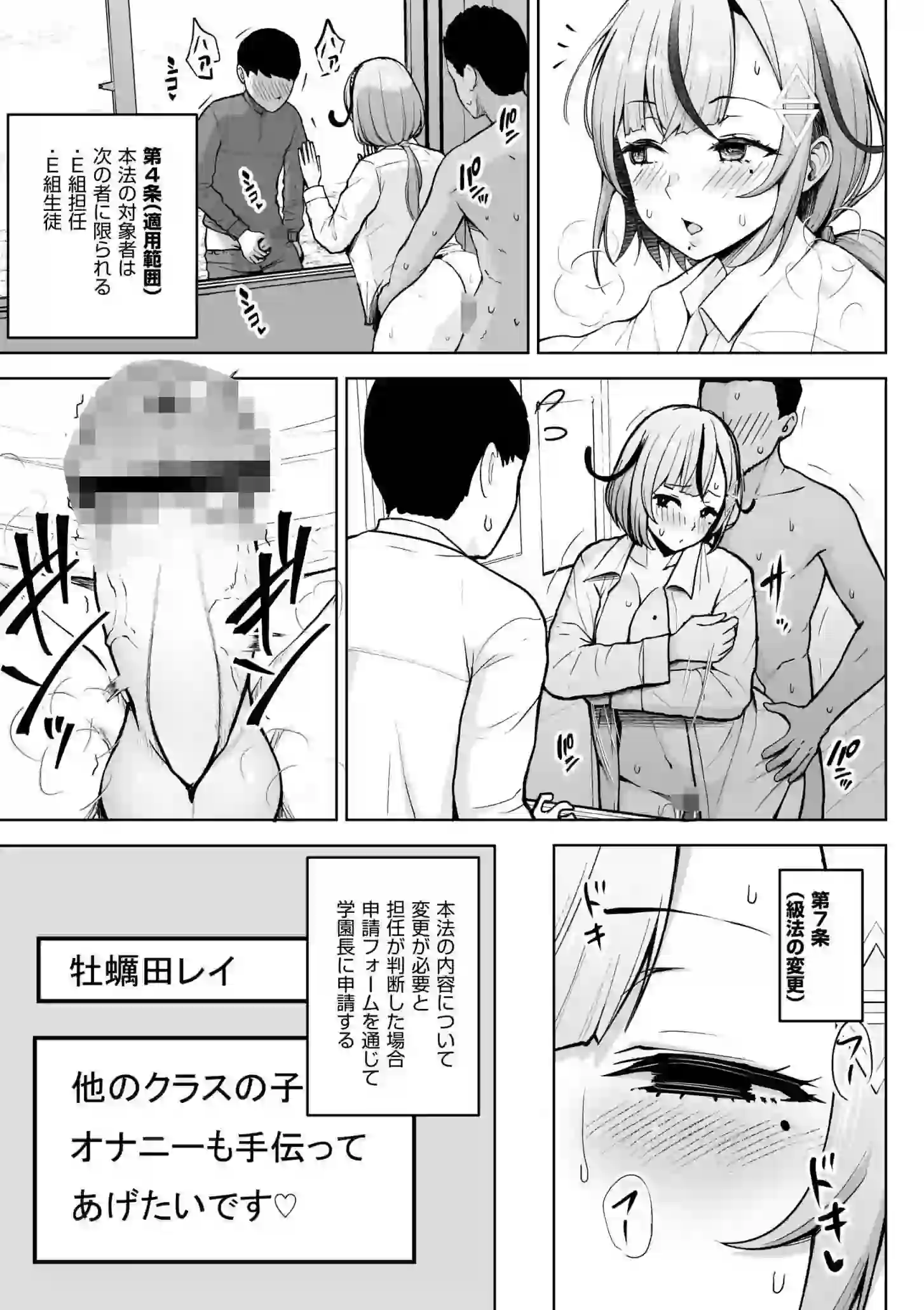 3年イカ組カキタレ先生complete – hitomi raw 無料エロ漫画フル館 サンプルエロ画像 20