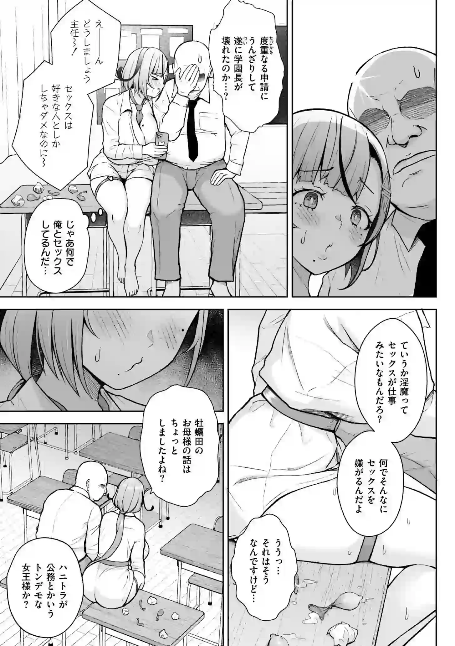 3年イカ組カキタレ先生complete – hitomi raw 無料エロ漫画フル館 サンプルエロ画像 22