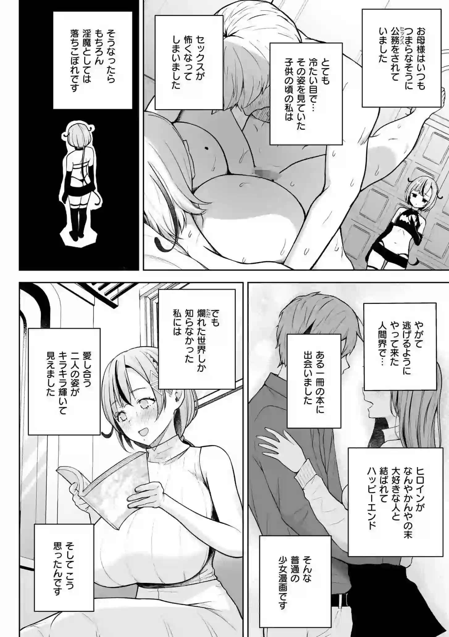 3年イカ組カキタレ先生complete – hitomi raw 無料エロ漫画フル館 サンプルエロ画像 23