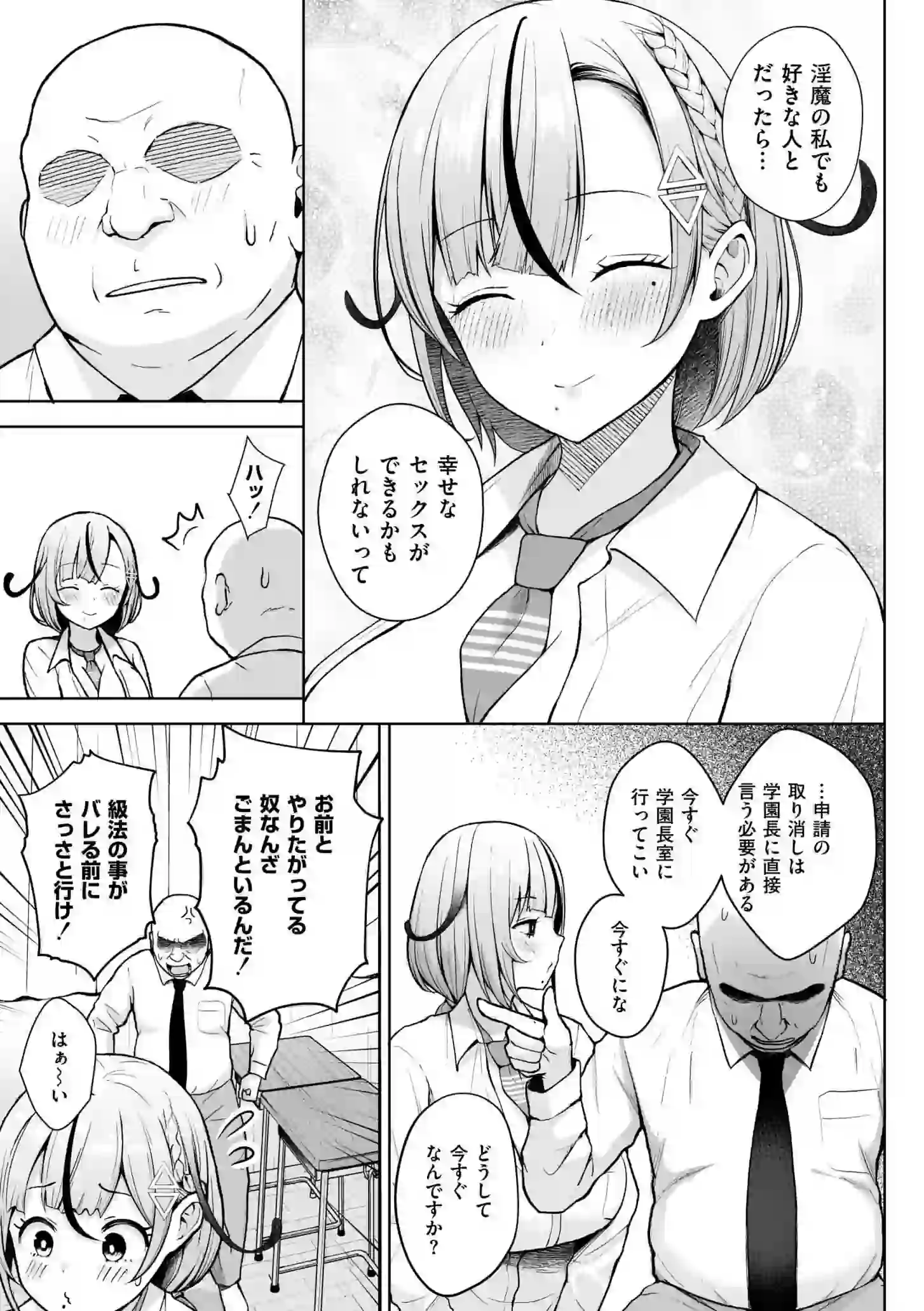 3年イカ組カキタレ先生complete – hitomi raw 無料エロ漫画フル館 サンプルエロ画像 24