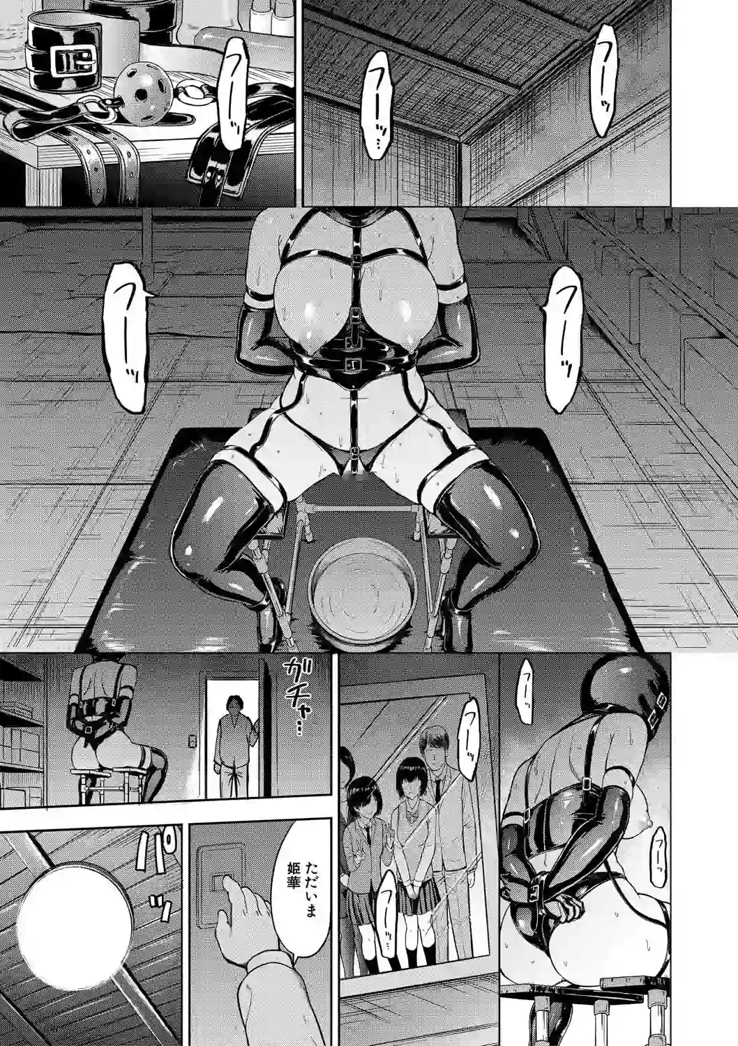 調教×調教×調教【1話試し読み付き】 – hitomi raw 無料エロ漫画フル館 サンプルエロ画像 2