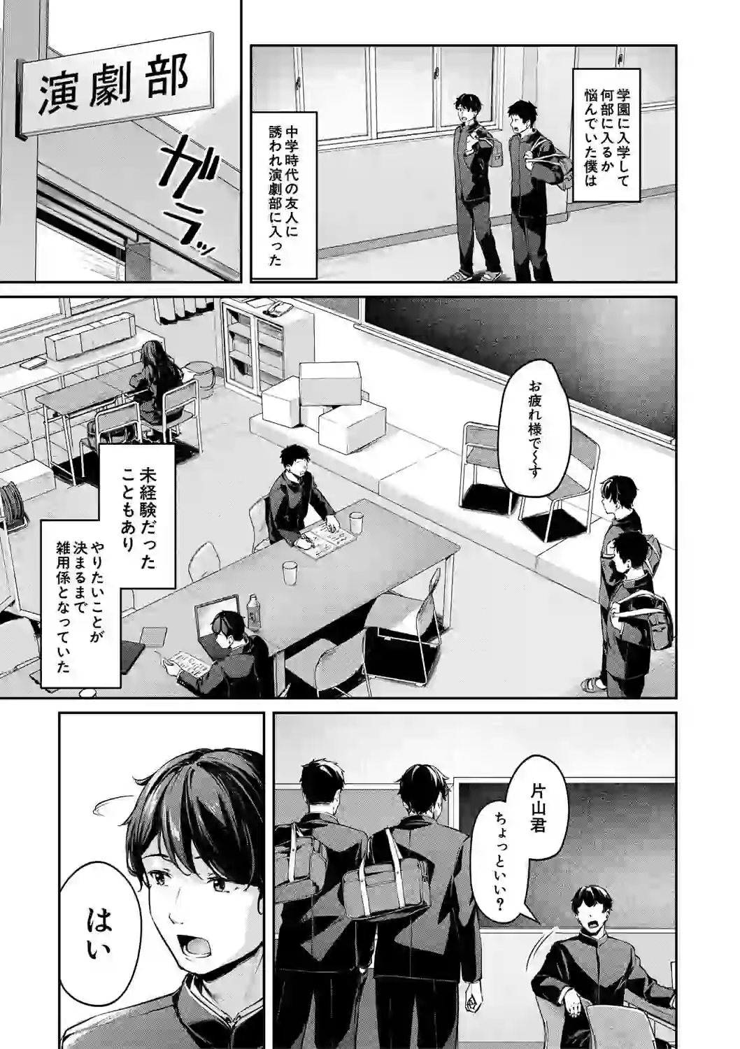 制服は着たままで【1話試し読み付き】 性欲強めは隠し味？ – hitomi raw 無料エロ漫画フル館 サンプルエロ画像 2
