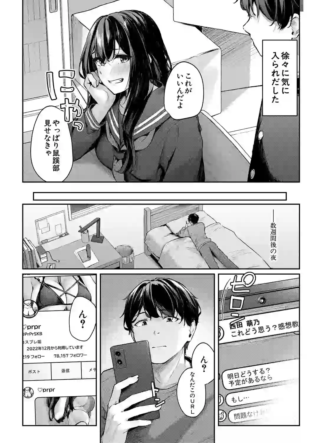 制服は着たままで【1話試し読み付き】 性欲強めは隠し味？ – hitomi raw 無料エロ漫画フル館 サンプルエロ画像 7