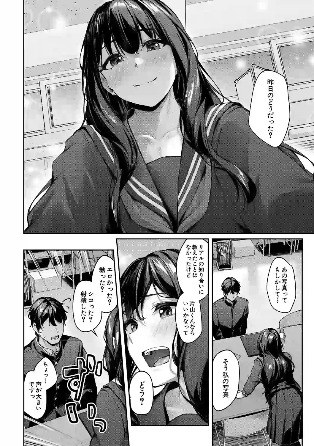 制服は着たままで【1話試し読み付き】 性欲強めは隠し味？ – hitomi raw 無料エロ漫画フル館 サンプルエロ画像 9