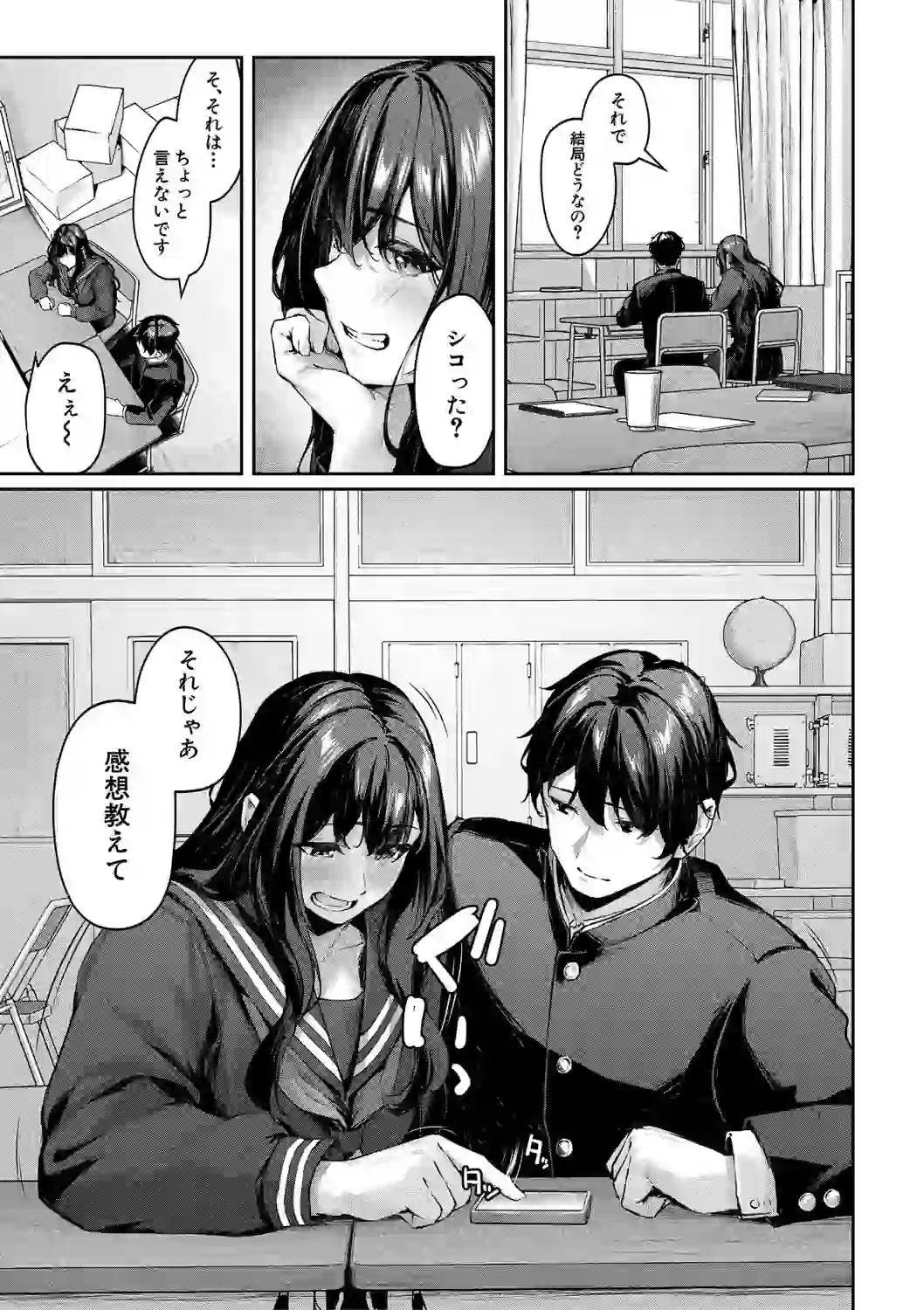 制服は着たままで【1話試し読み付き】 性欲強めは隠し味？ – hitomi raw 無料エロ漫画フル館 サンプルエロ画像 10