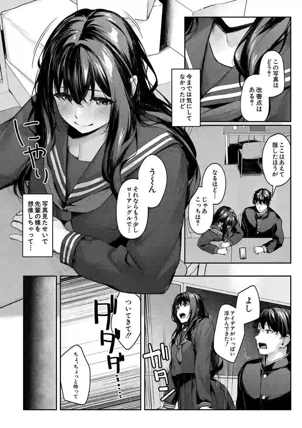 制服は着たままで【1話試し読み付き】 性欲強めは隠し味？ – hitomi raw 無料エロ漫画フル館 サンプルエロ画像 11
