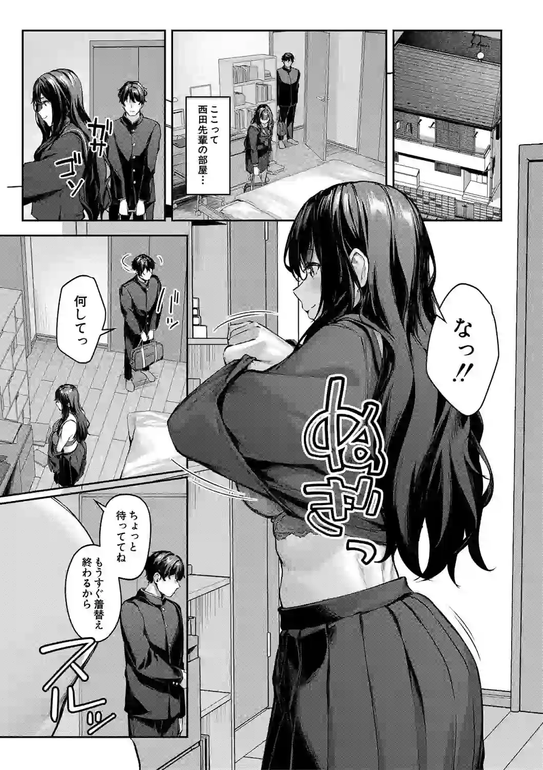 制服は着たままで【1話試し読み付き】 性欲強めは隠し味？ – hitomi raw 無料エロ漫画フル館 サンプルエロ画像 12