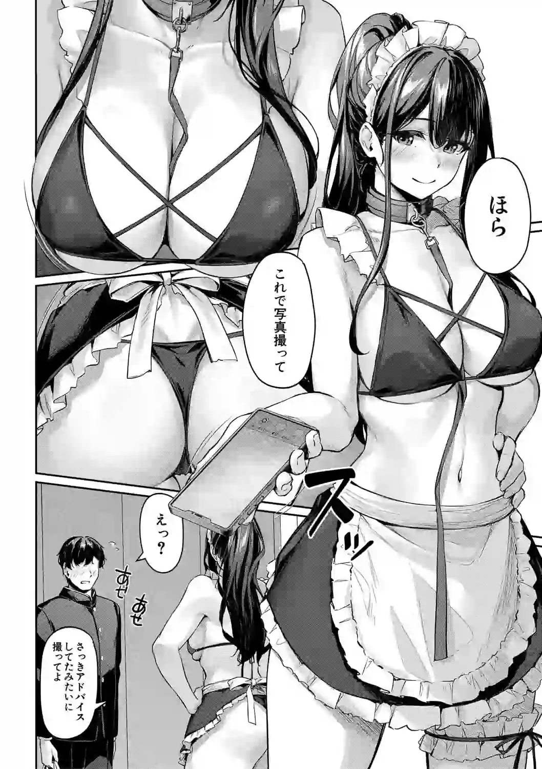 制服は着たままで【1話試し読み付き】 性欲強めは隠し味？ – hitomi raw 無料エロ漫画フル館 サンプルエロ画像 13
