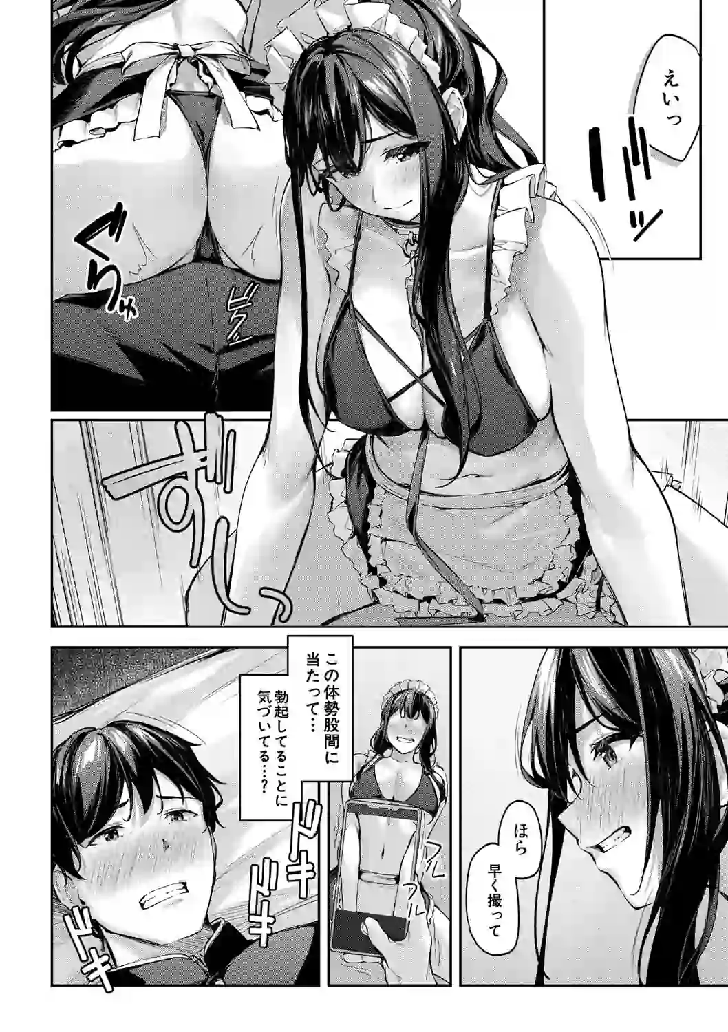 制服は着たままで【1話試し読み付き】 性欲強めは隠し味？ – hitomi raw 無料エロ漫画フル館 サンプルエロ画像 15