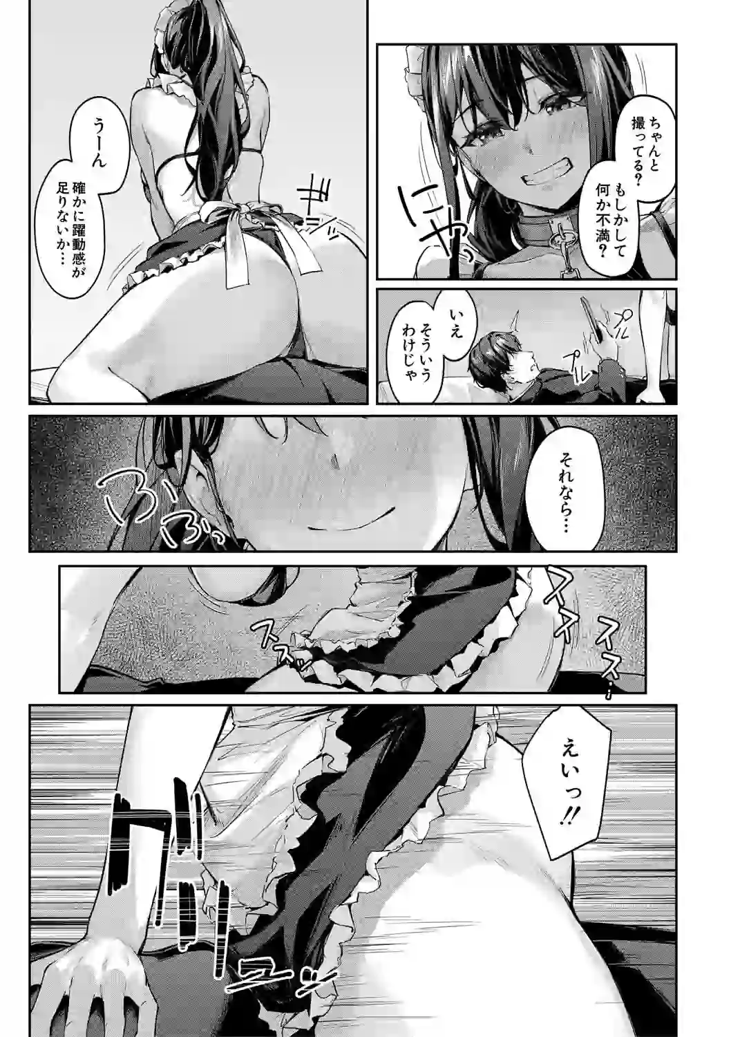 制服は着たままで【1話試し読み付き】 性欲強めは隠し味？ – hitomi raw 無料エロ漫画フル館 サンプルエロ画像 16