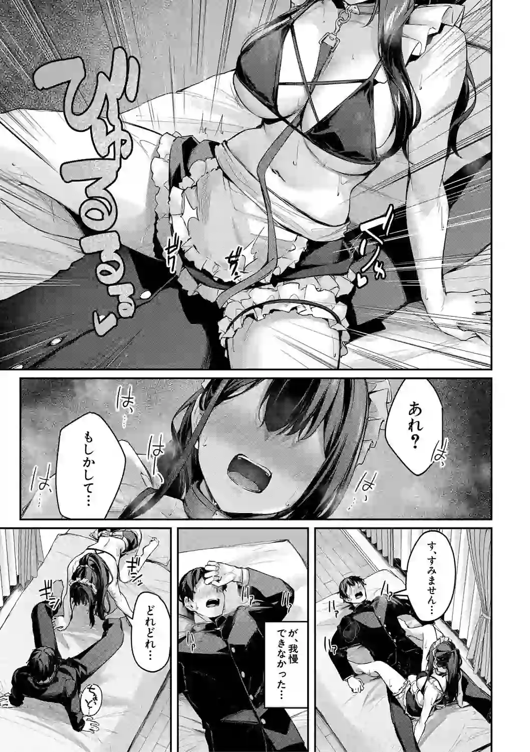 制服は着たままで【1話試し読み付き】 性欲強めは隠し味？ – hitomi raw 無料エロ漫画フル館 サンプルエロ画像 18
