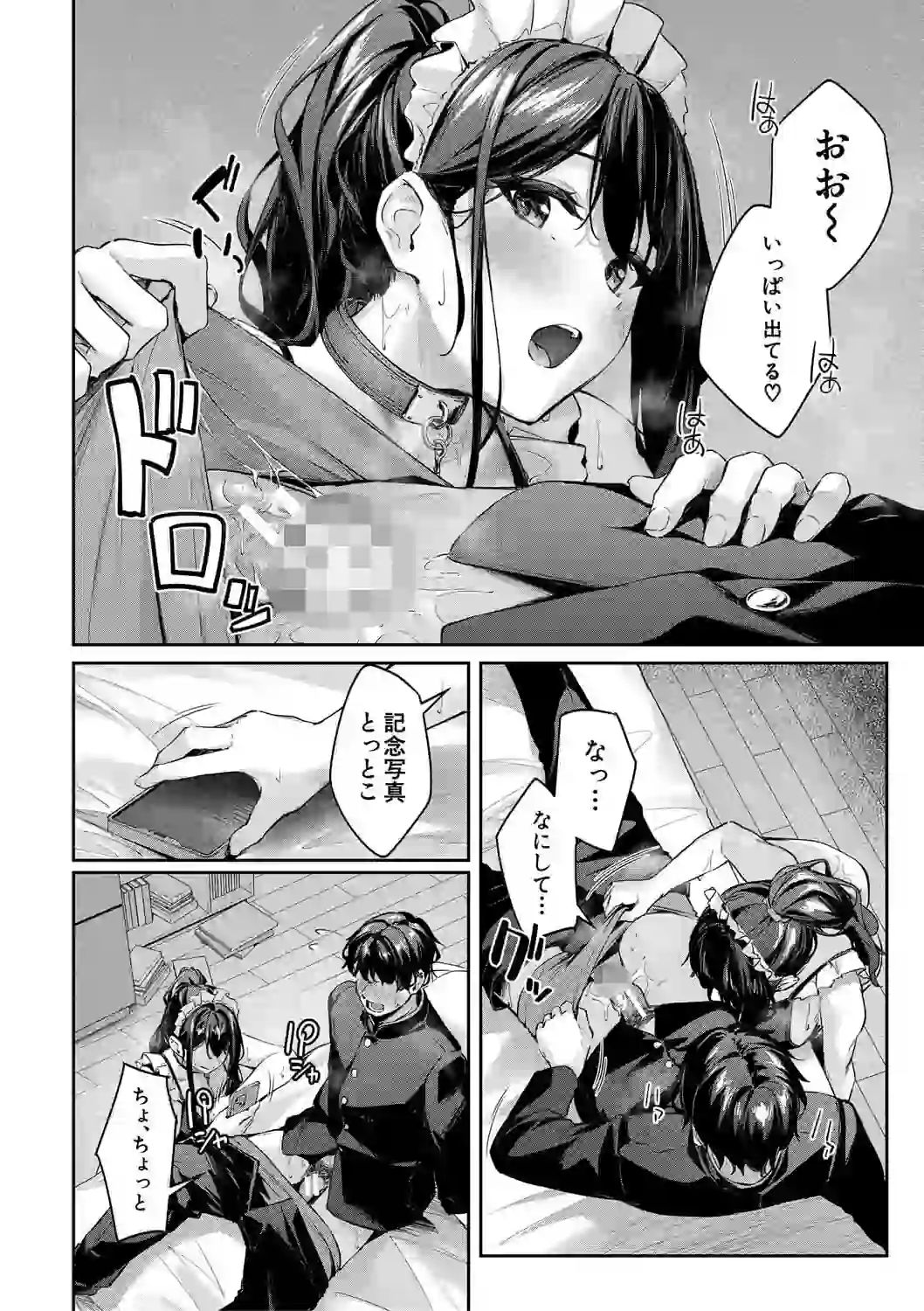 制服は着たままで【1話試し読み付き】 性欲強めは隠し味？ – hitomi raw 無料エロ漫画フル館 サンプルエロ画像 19