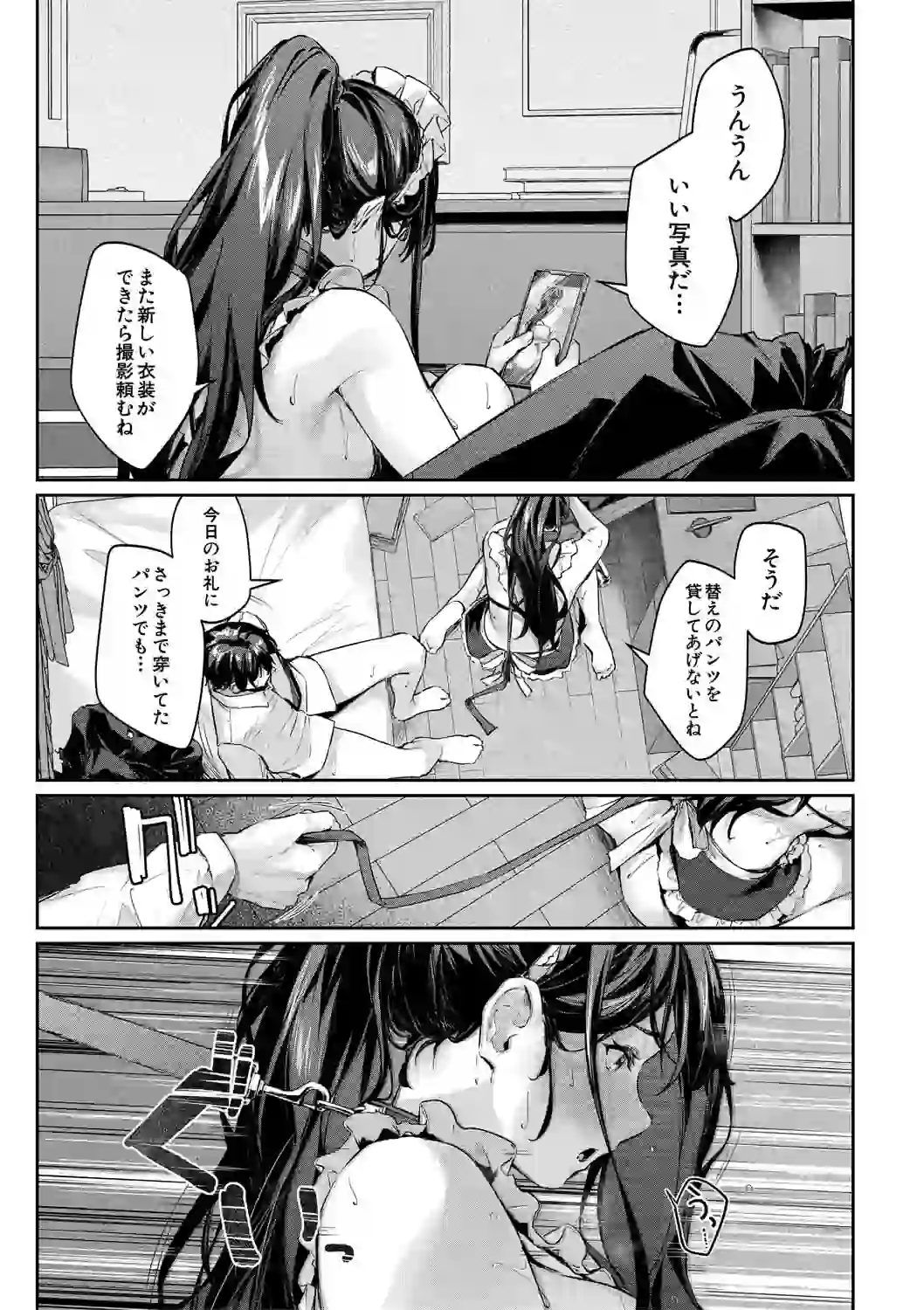 制服は着たままで【1話試し読み付き】 性欲強めは隠し味？ – hitomi raw 無料エロ漫画フル館 サンプルエロ画像 20