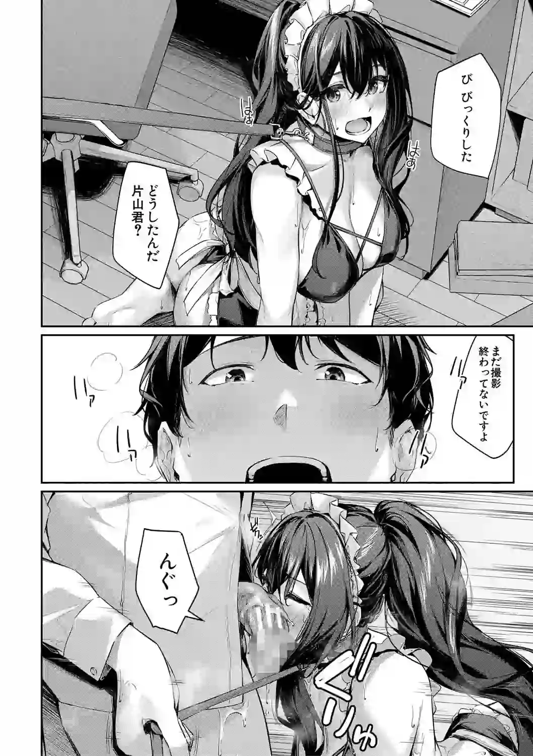 制服は着たままで【1話試し読み付き】 性欲強めは隠し味？ – hitomi raw 無料エロ漫画フル館 サンプルエロ画像 21