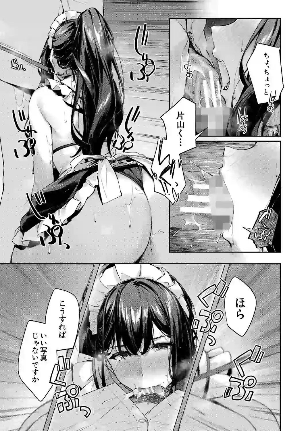 制服は着たままで【1話試し読み付き】 性欲強めは隠し味？ – hitomi raw 無料エロ漫画フル館 サンプルエロ画像 22