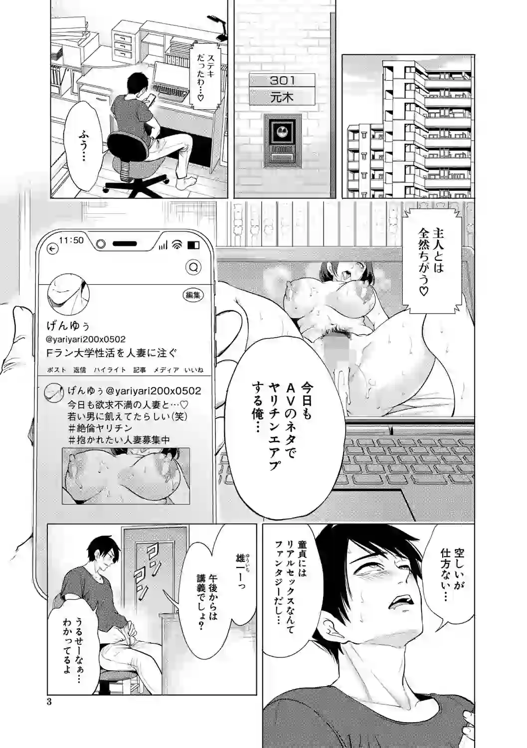 童貞をわからせる人妻【1話試し読み付き】 – hitomi raw 無料エロ漫画フル館 サンプルエロ画像 2