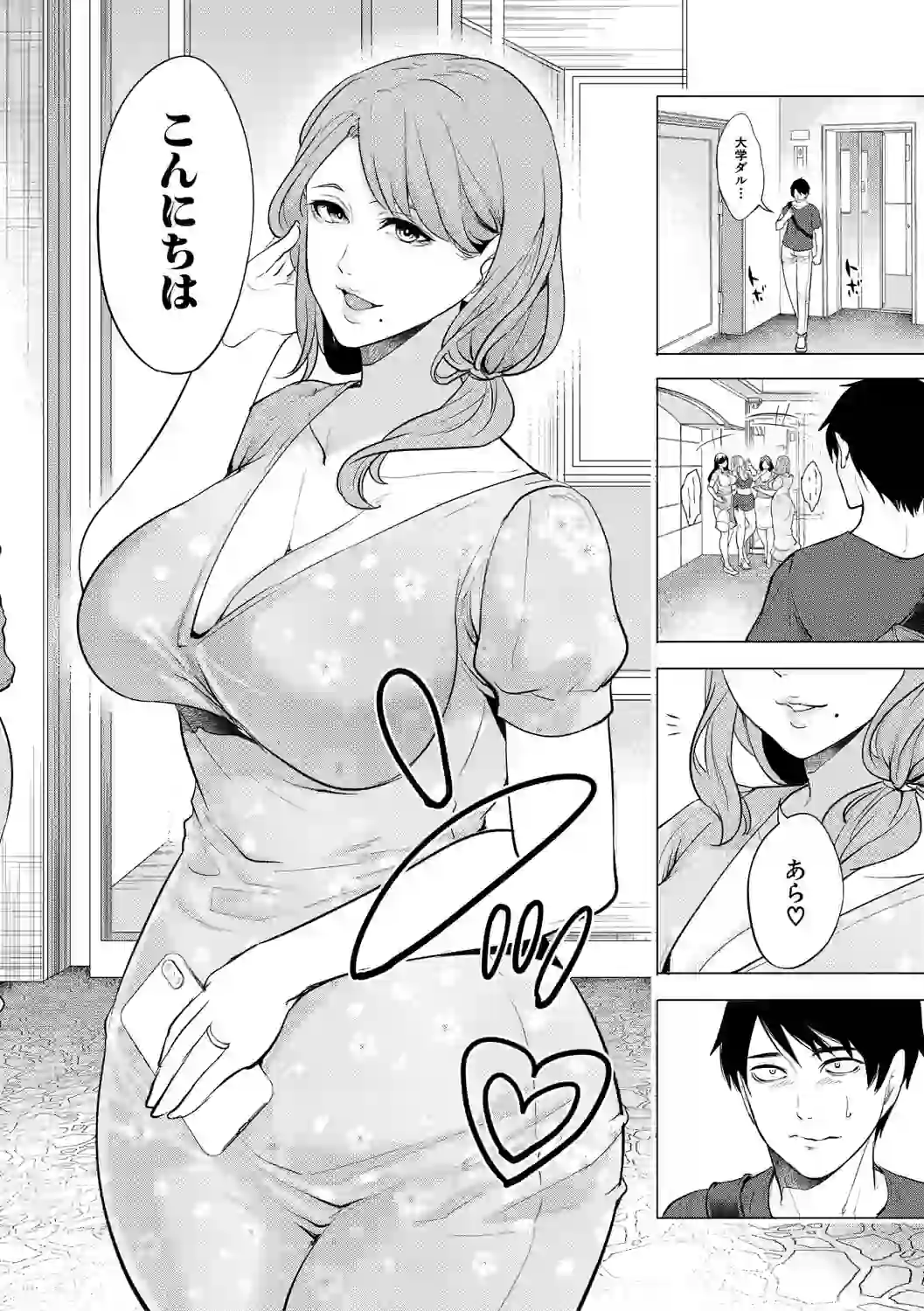 童貞をわからせる人妻【1話試し読み付き】 – hitomi raw 無料エロ漫画フル館 サンプルエロ画像 3