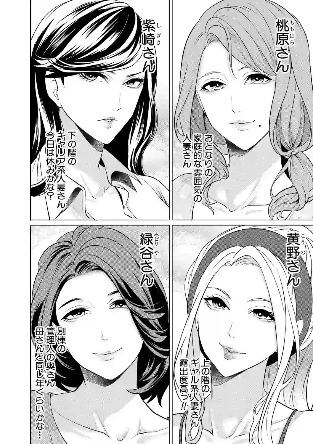 童貞をわからせる人妻【1話試し読み付き】 – hitomi raw 無料エロ漫画フル館 サンプルエロ画像 5