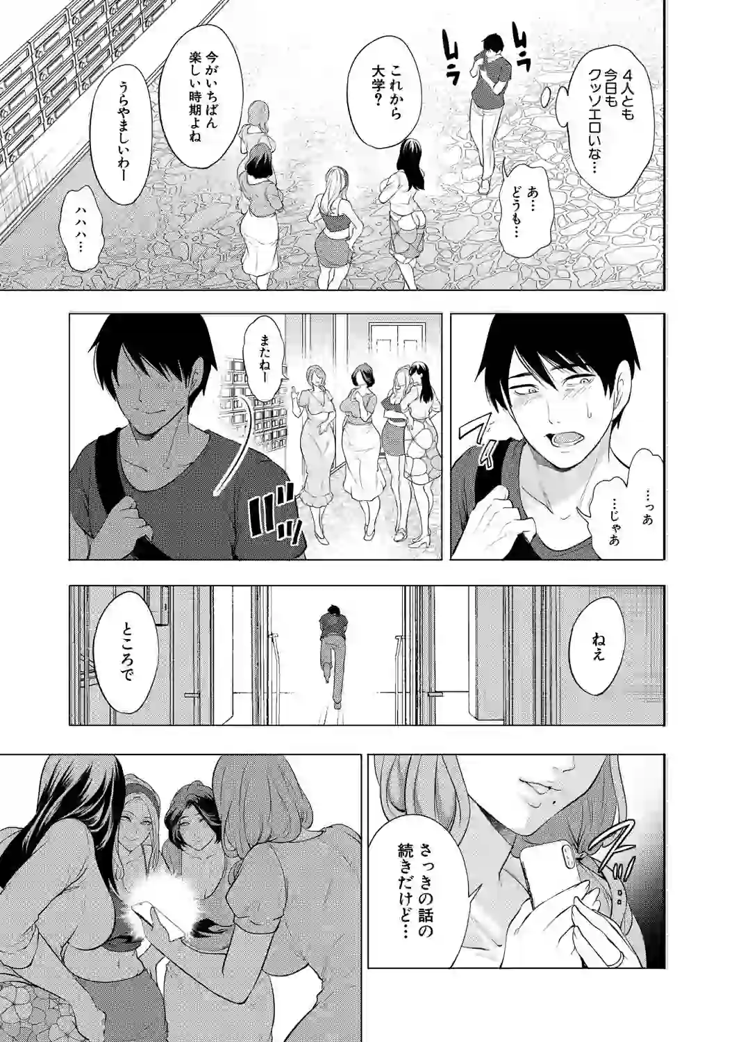 童貞をわからせる人妻【1話試し読み付き】 – hitomi raw 無料エロ漫画フル館 サンプルエロ画像 6