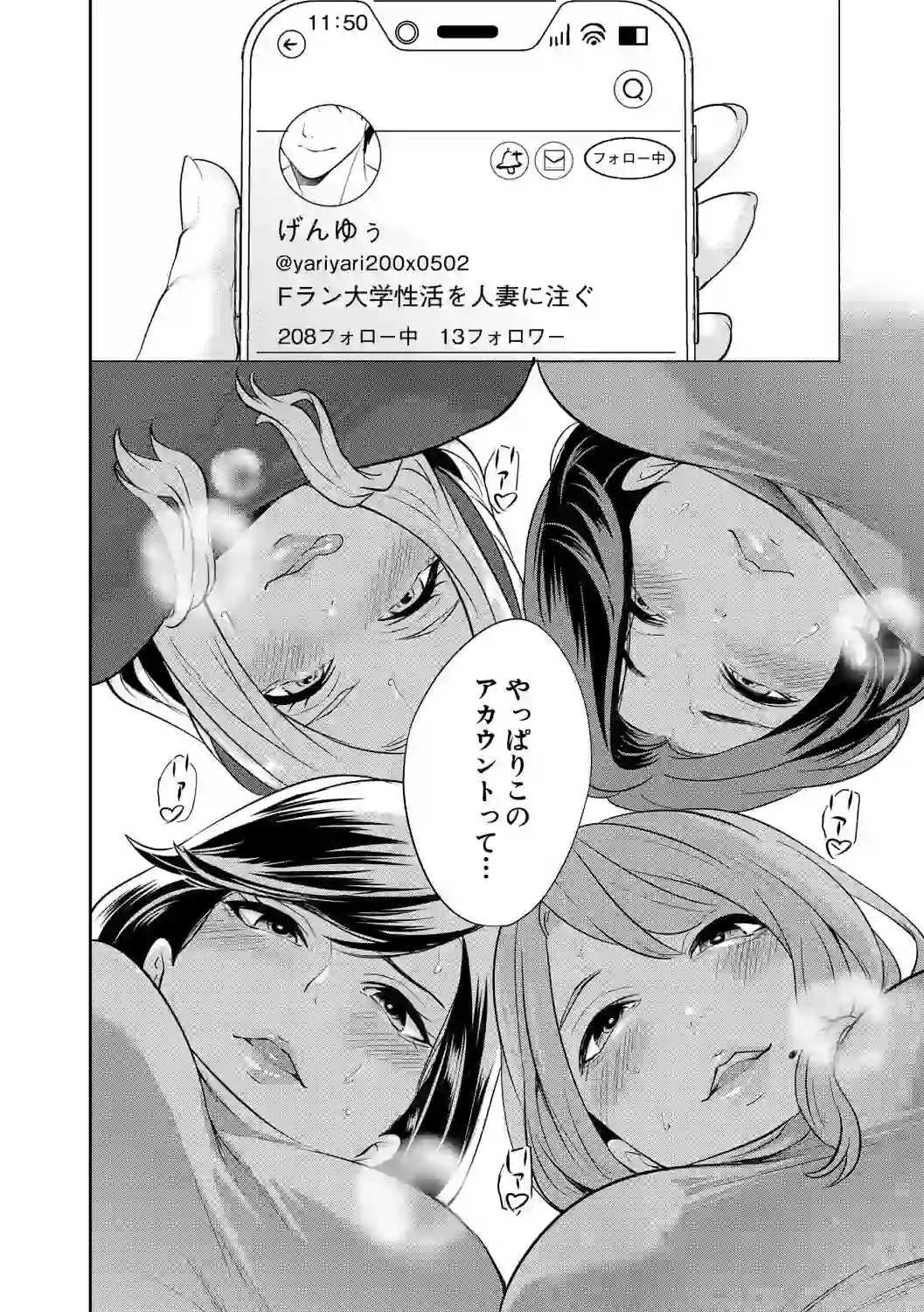 童貞をわからせる人妻【1話試し読み付き】 – hitomi raw 無料エロ漫画フル館 サンプルエロ画像 7