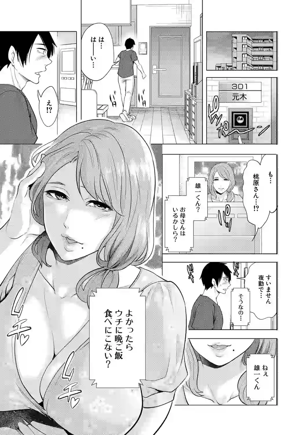童貞をわからせる人妻【1話試し読み付き】 – hitomi raw 無料エロ漫画フル館 サンプルエロ画像 8