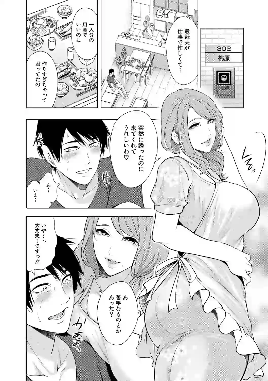 童貞をわからせる人妻【1話試し読み付き】 – hitomi raw 無料エロ漫画フル館 サンプルエロ画像 9