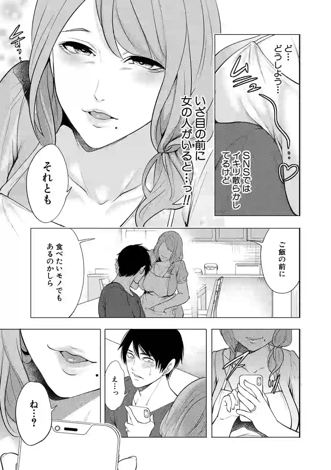 童貞をわからせる人妻【1話試し読み付き】 – hitomi raw 無料エロ漫画フル館 サンプルエロ画像 10