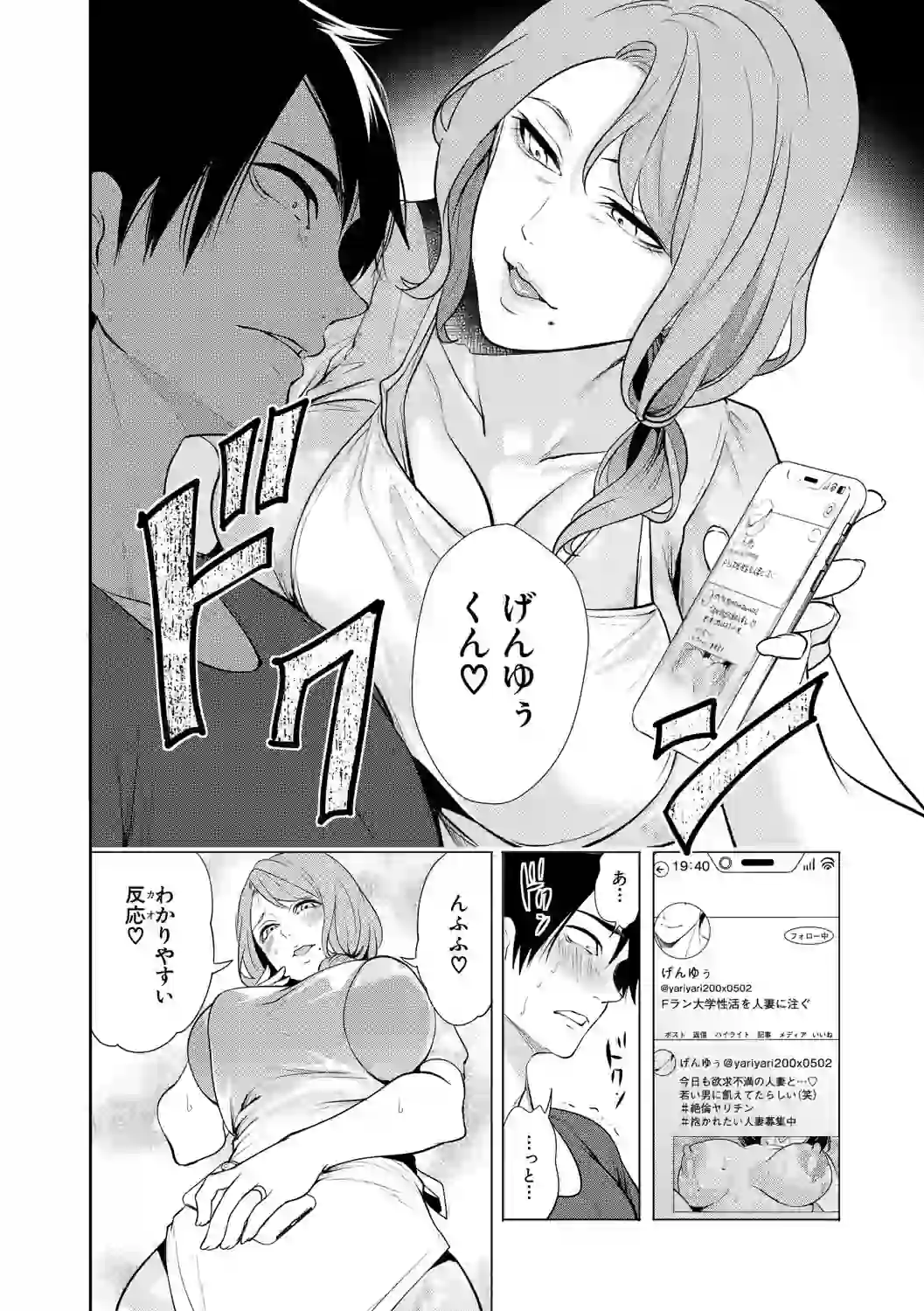 童貞をわからせる人妻【1話試し読み付き】 – hitomi raw 無料エロ漫画フル館 サンプルエロ画像 11
