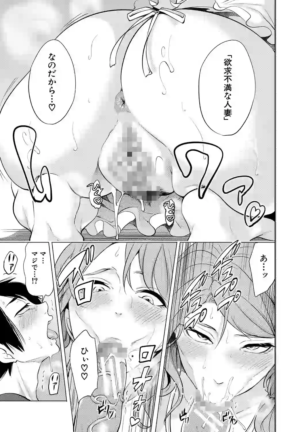 童貞をわからせる人妻【1話試し読み付き】 – hitomi raw 無料エロ漫画フル館 サンプルエロ画像 16