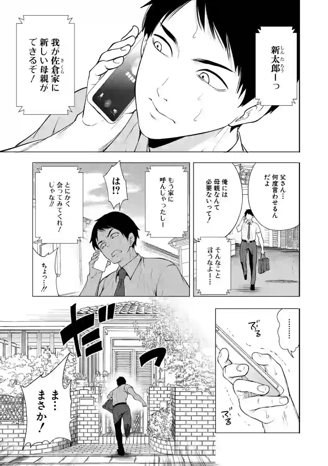 エロママ エロすぎる母親が二人できた話 – hitomi raw 無料エロ漫画フル館 サンプルエロ画像 2